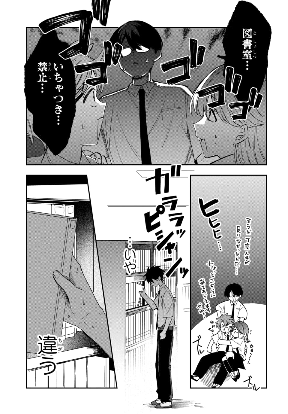 OSORAKU KANOJO WA ORE NO ANIKI WO NERATTERU Chapter 26 page 15 - nihonkuni.com
