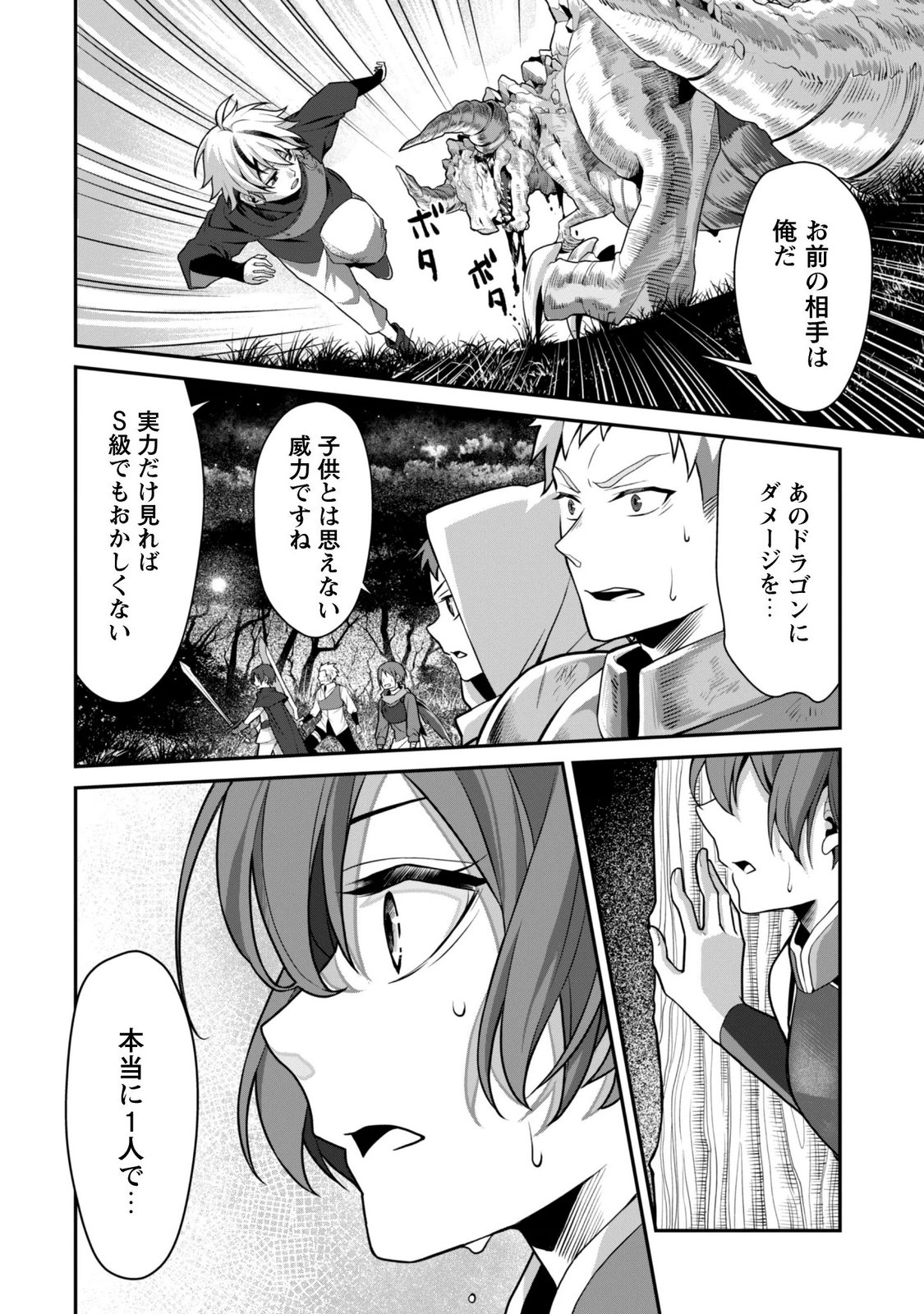 RENAI MAHOU GAKUIN: OTOMEGE SEKAI DE SAIKYOU WO MEZASU Chapter 9.2 page 14 - nihonkuni.com