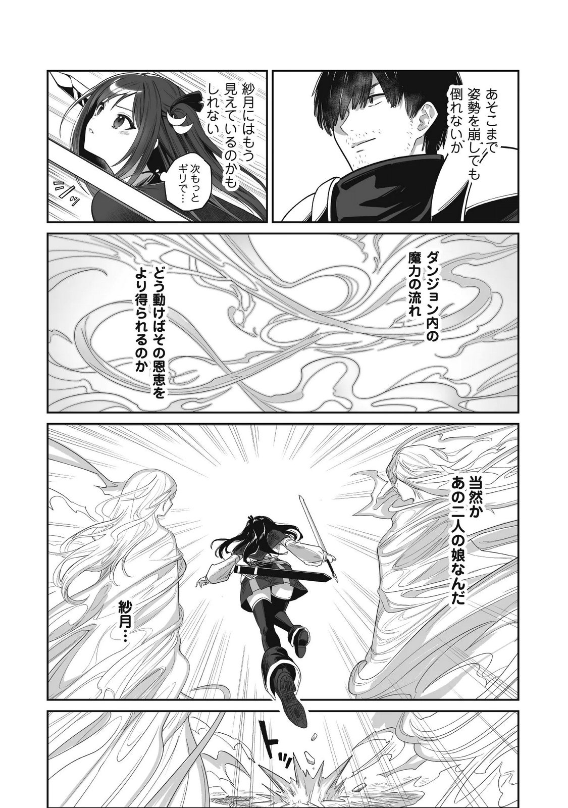 SAENAI OSSAN, JITSU WA SAIKYOU Chapter 5 page 31 - nihonkuni.com
