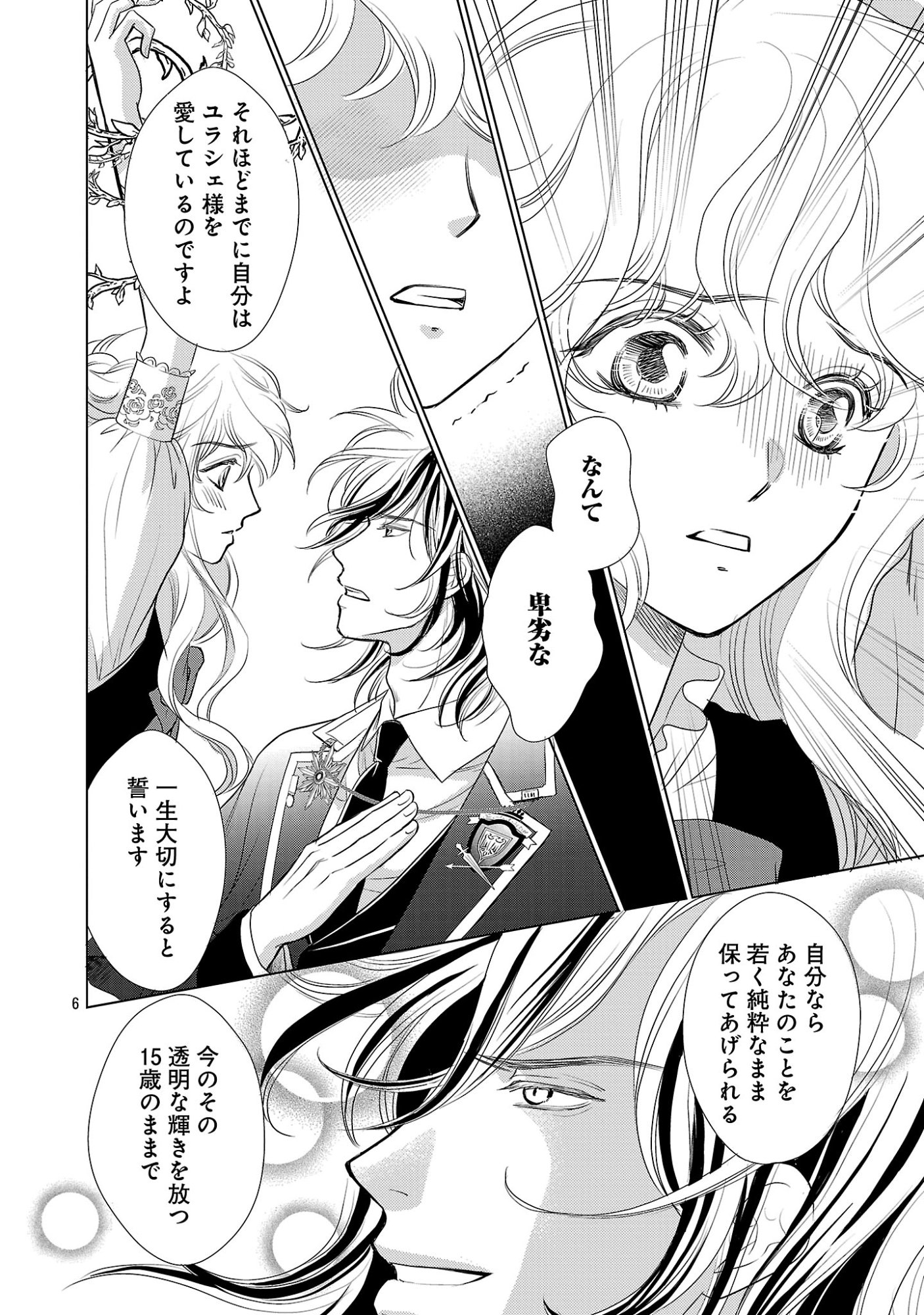 YASASHII KONYAKUSHA NO YOUSU GA HEN DESU: OJOUSAMA WA KUROKAMI NO MAHOUTSUKAI NI KOI WO SURU Chapter 15.1 page 6 - nihonkuni.com