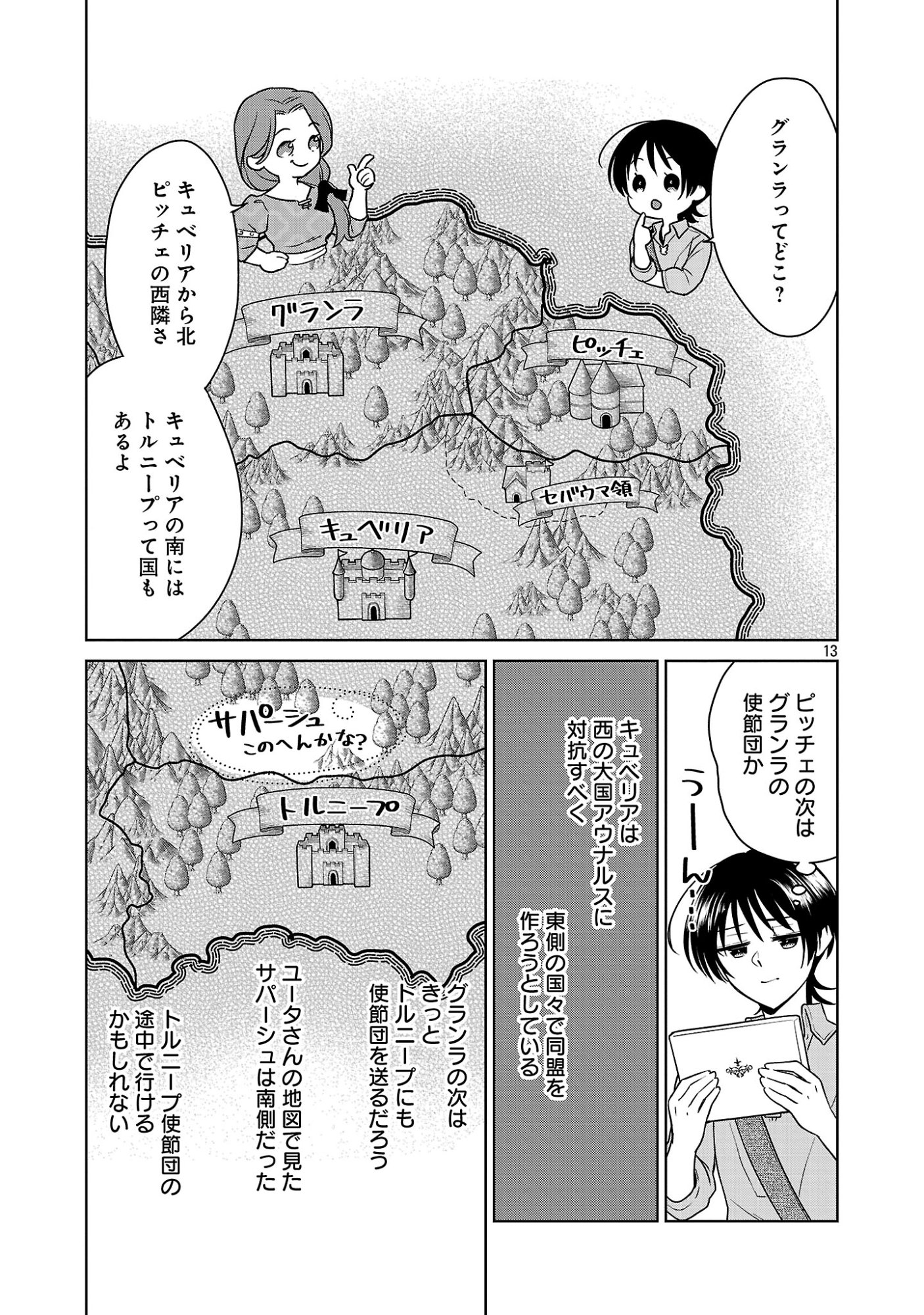 MUSHOKU DOKUSHIN ARAFOO JOSHI NO ISEKAI FUNTOUKI - RAW Chapter 13 page 13 - nihonkuni.com