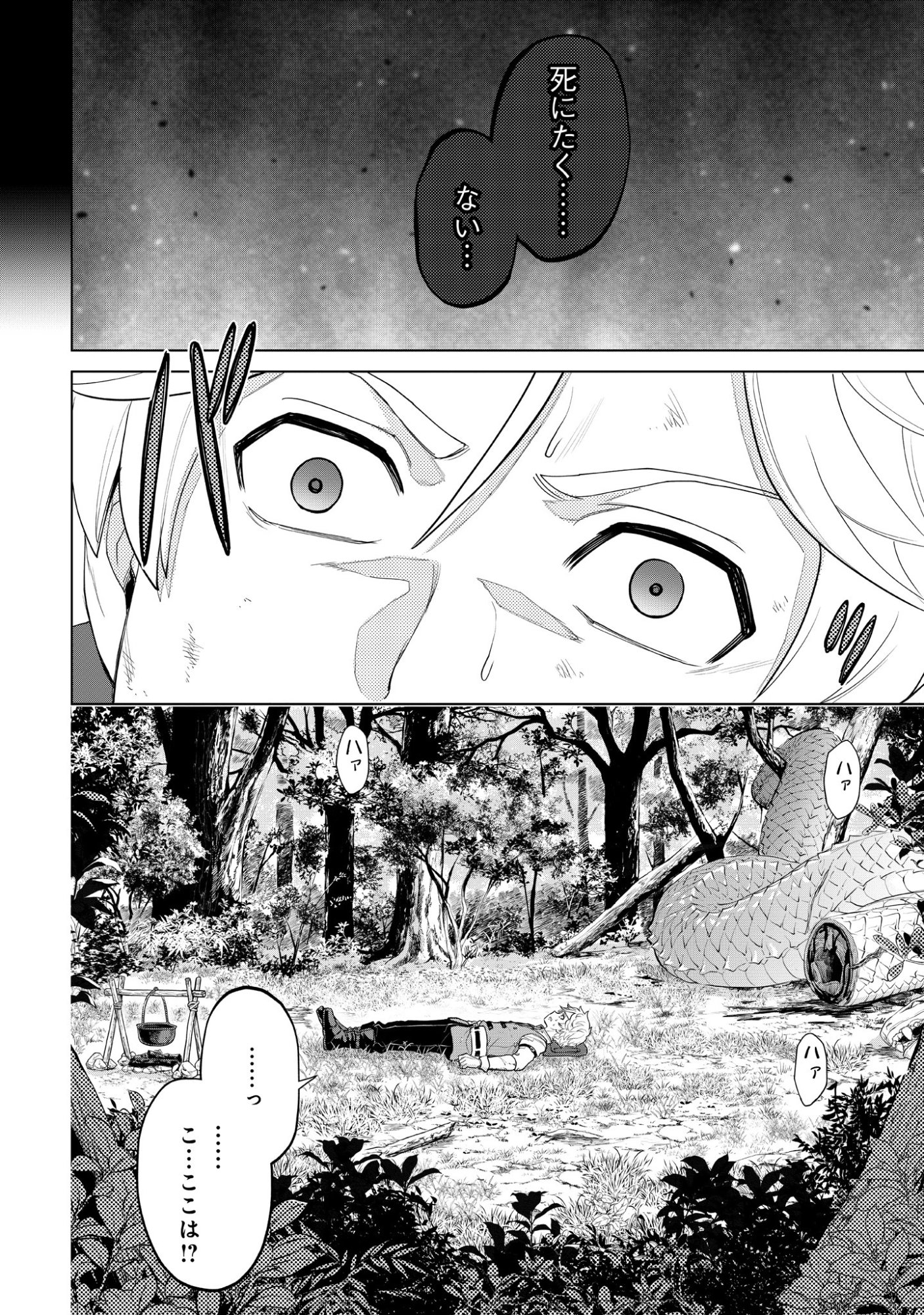 Mamono Tsukai no Musume Chap 0 - Pic 18