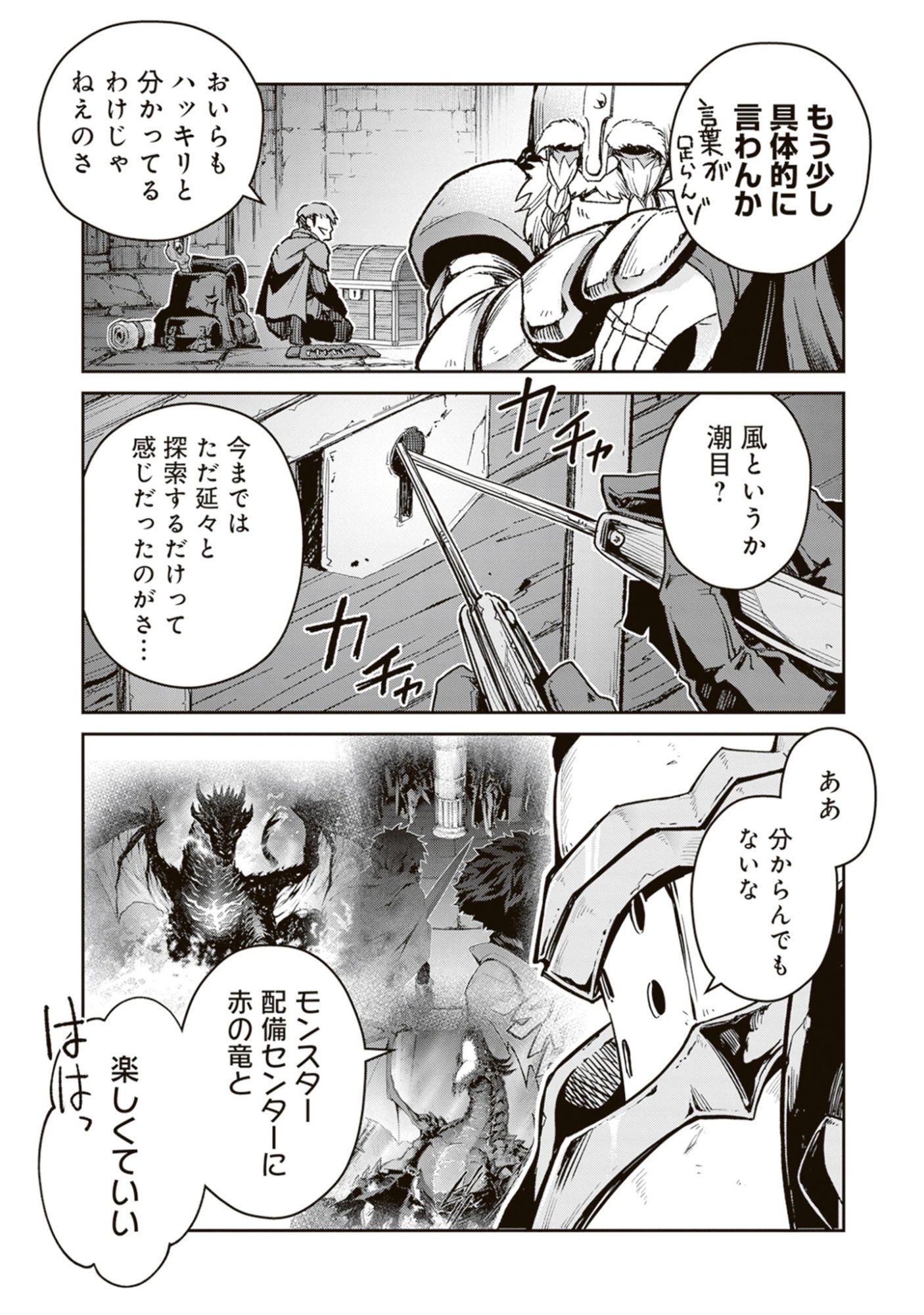 Blade & Bastard: Warm Ash, Dusky Dungeon (Manga) Chap 41 - Pic 3