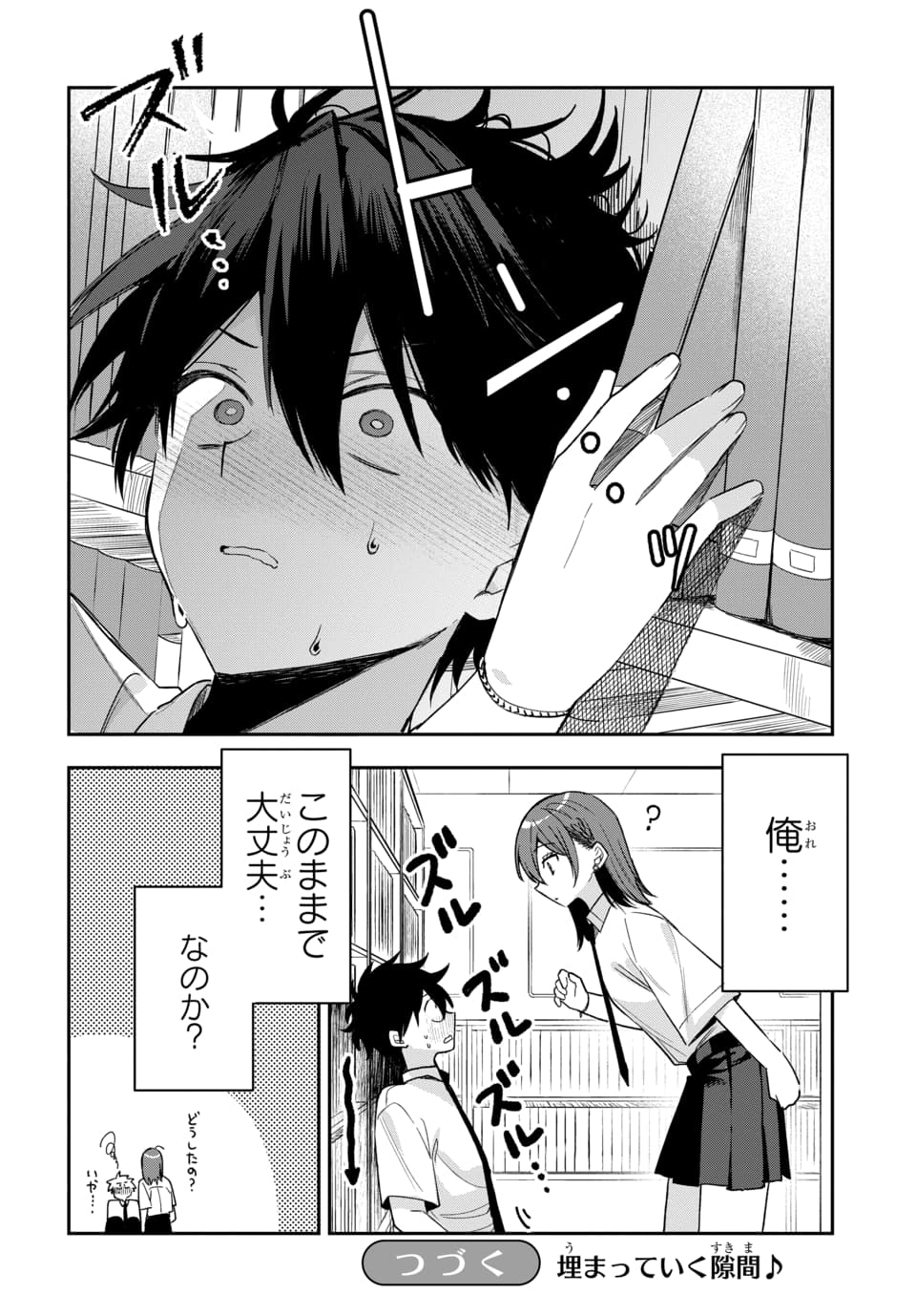 OSORAKU KANOJO WA ORE NO ANIKI WO NERATTERU Chapter 26 page 20 - nihonkuni.com