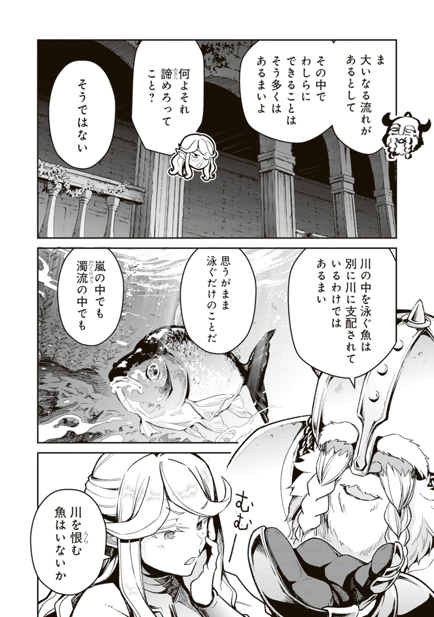 Blade & Bastard: Warm Ash, Dusky Dungeon (Manga) Chap 41 - Pic 6