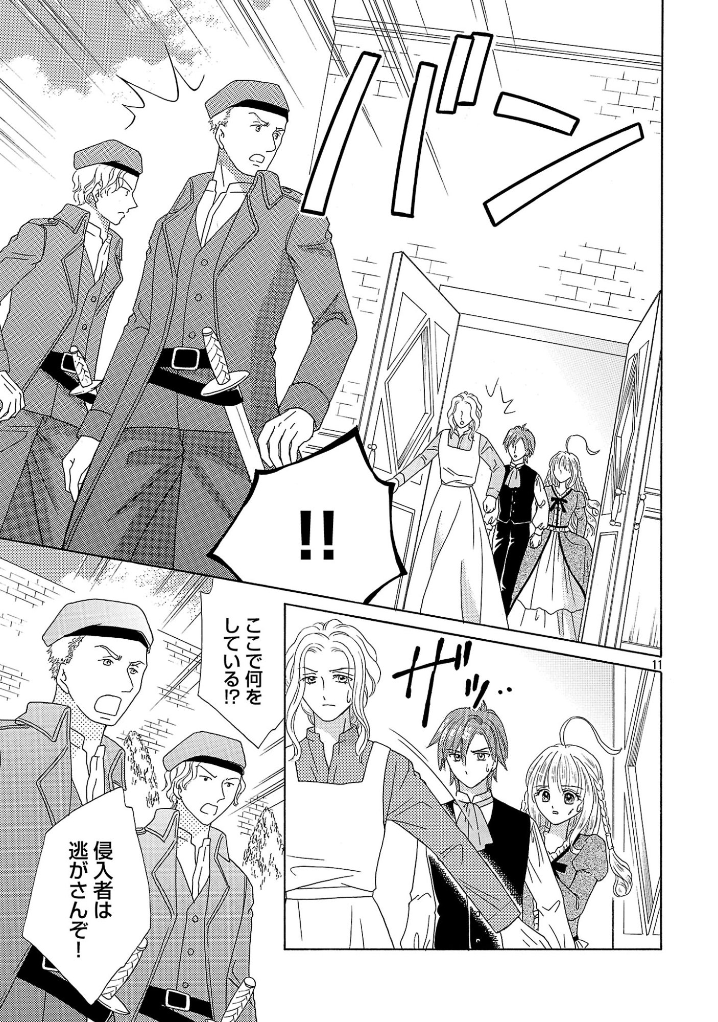 SHIITAGERARETA ICHIGOHIME HA SEIJO NO LOOP NI ICHIGO DE ARAGAU Chapter 18.1 page 11 - nihonkuni.com