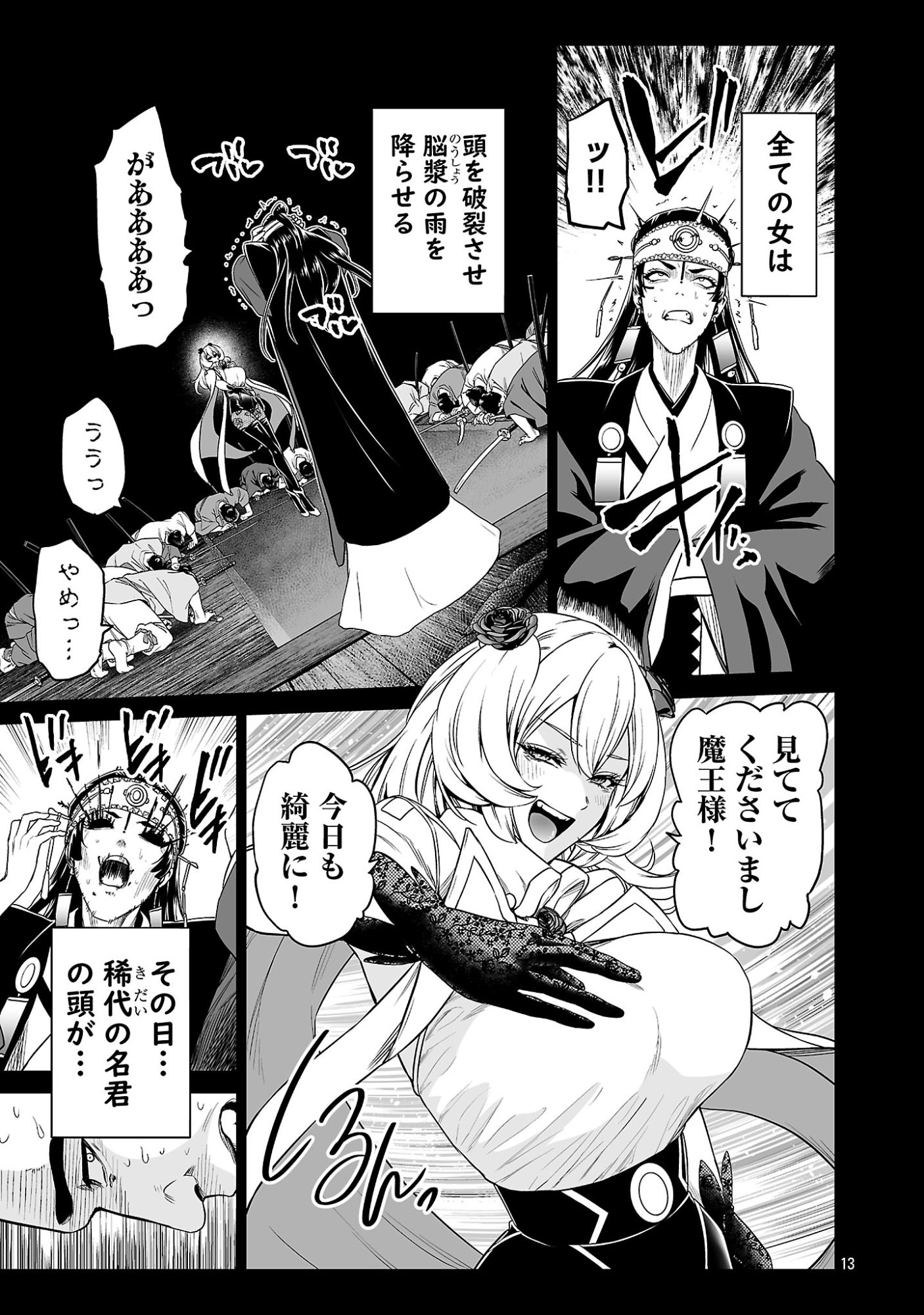 ISEKAI H EIYUUDEN ~BISHOUJO SENSHI-TACHI WA SAIKYOU GUNSHI NO MUCHANA ONEGAI NI SAKARAENAI~ RAW Chap 13 - Pic 13