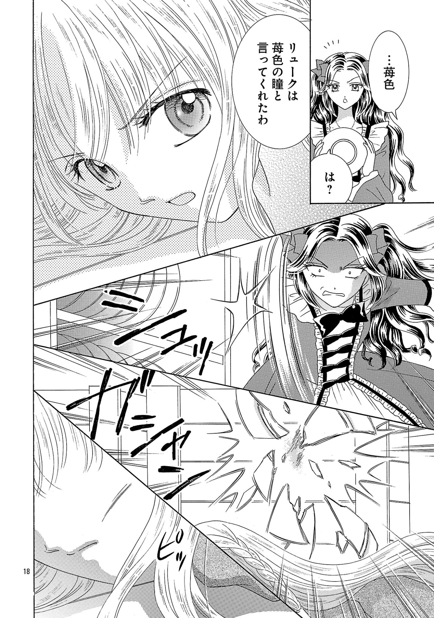 SHIITAGERARETA ICHIGOHIME HA SEIJO NO LOOP NI ICHIGO DE ARAGAU Chapter 17 page 18 - nihonkuni.com