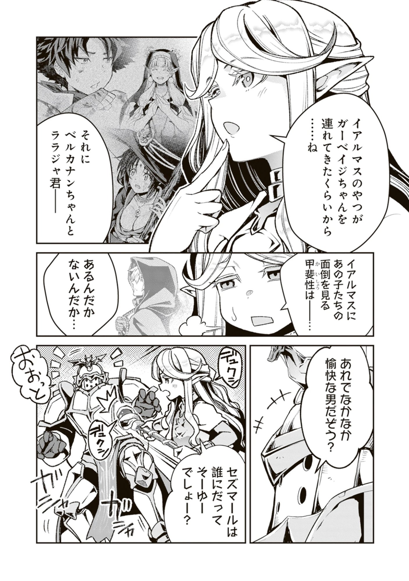 Blade & Bastard: Warm Ash, Dusky Dungeon (Manga) Chap 41 - Pic 5