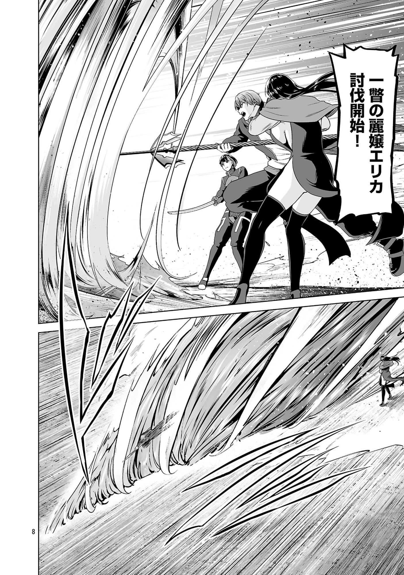 ISEKAI H EIYUUDEN ~BISHOUJO SENSHI-TACHI WA SAIKYOU GUNSHI NO MUCHANA ONEGAI NI SAKARAENAI~ RAW Chapter 14.1 page 8 - nihonkuni.com