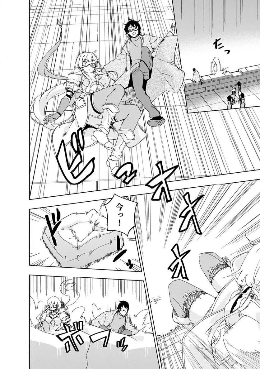 EH, TEN'I SHIPPAI! ?...... SEIKOU? Chapter 69.2 page 6 - nihonkuni.com