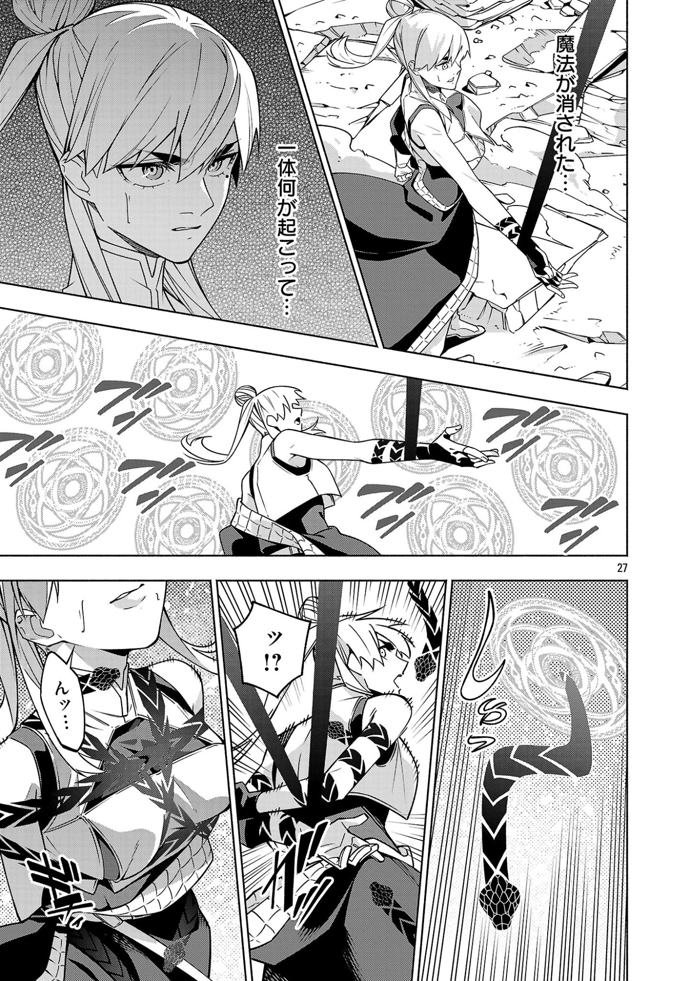 "DUNGEON" HITO TASUKE SHITARA, SHIRAN TOKO DE BAZUTETTA KEN "JIKKYO" Chapter 17 page 27 - nihonkuni.com