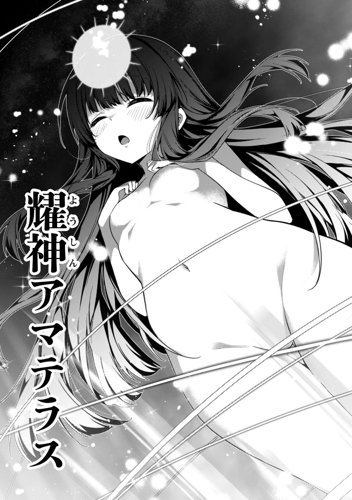 LEVEL 1 KARA HAJIMARU SHOUKAN MUSOU: ORE DAKE TSUKAERU URA DUNGEON DE, SUBETE NO TENSEISHA O BUCCHIGIRU Chapter 46 page 35 - nihonkuni.com