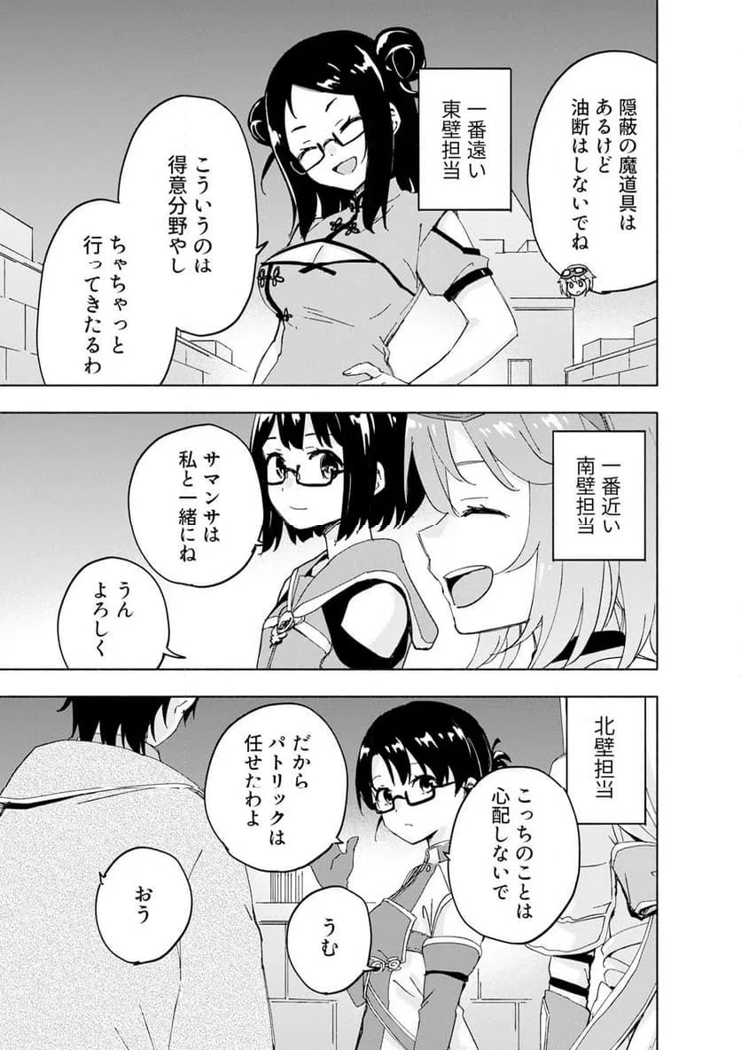 EH, TEN'I SHIPPAI! ?...... SEIKOU? Chapter 69.2 page 5 - nihonkuni.com