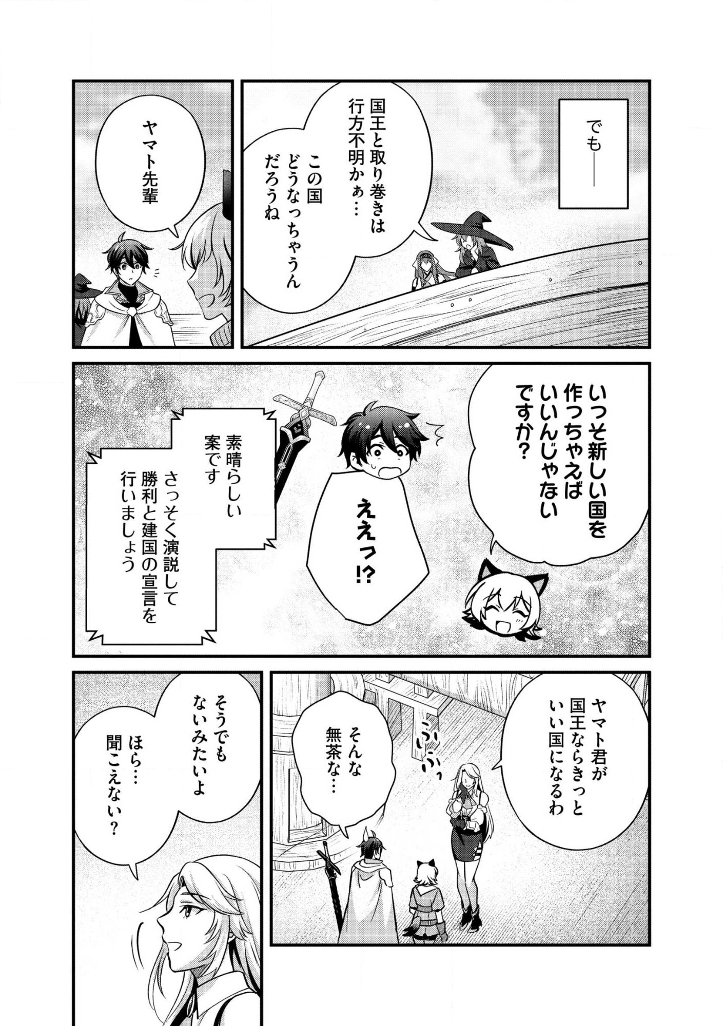 Hikari no Dai Seija to Madou Teikoku Kenkokuki - 