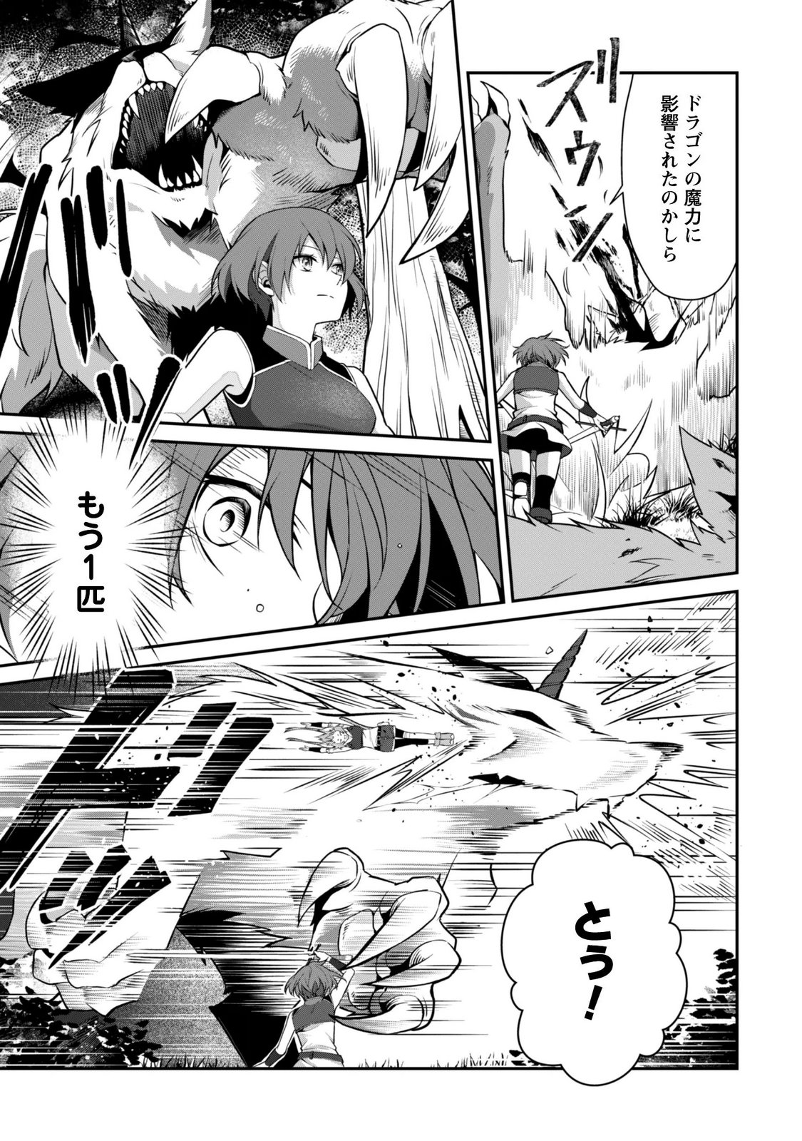 RENAI MAHOU GAKUIN: OTOMEGE SEKAI DE SAIKYOU WO MEZASU Chapter 9.2 page 5 - nihonkuni.com