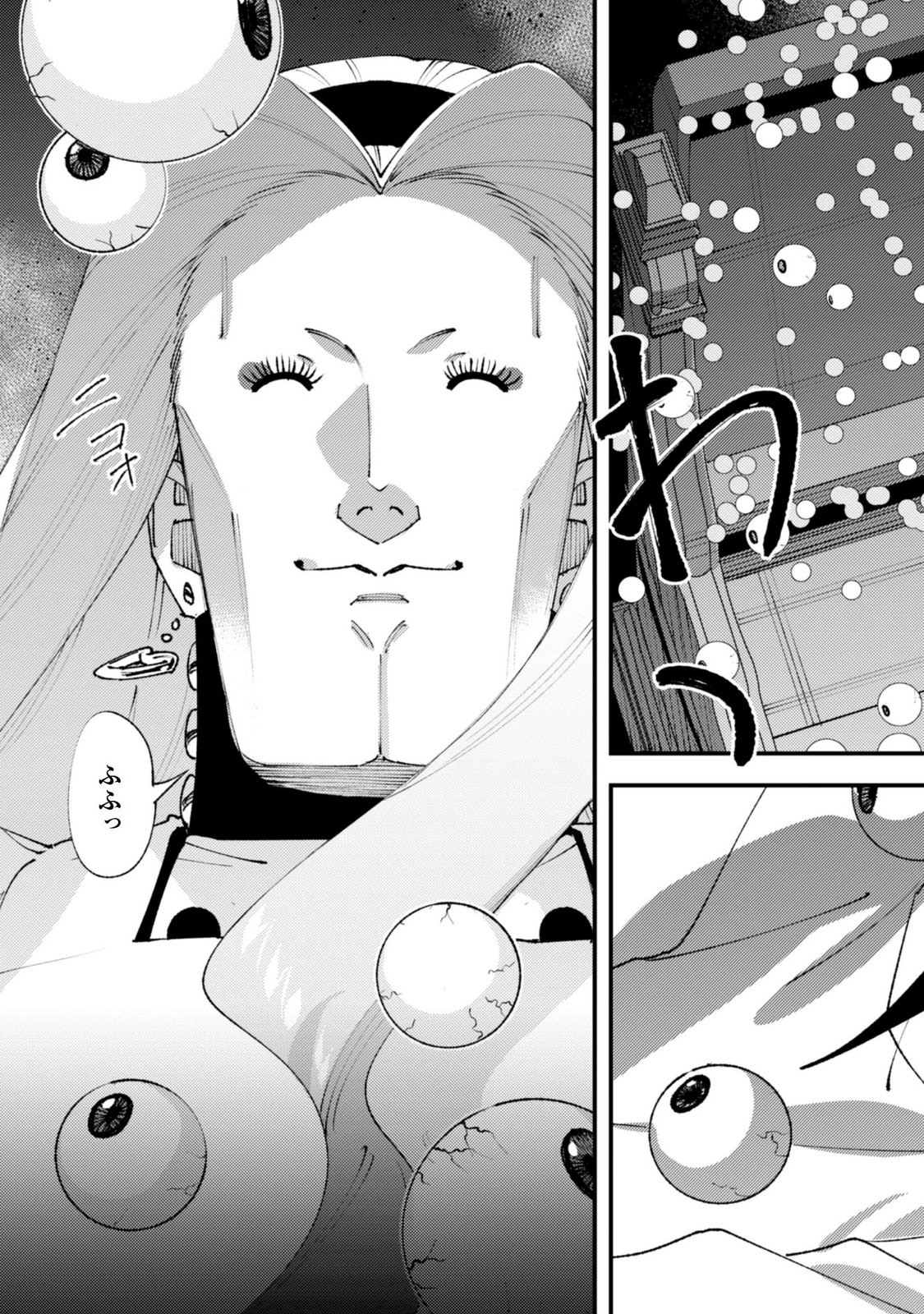 OMAE GO TOKI GA MAOU KATERU TO OMOU NA TO YUUSHA PARTY O TSUIHOU SARETA NO DE Chapter 37.3 page 19 - nihonkuni.com