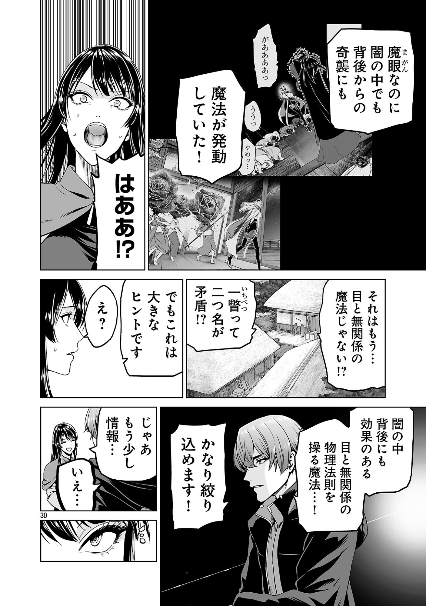 ISEKAI H EIYUUDEN ~BISHOUJO SENSHI-TACHI WA SAIKYOU GUNSHI NO MUCHANA ONEGAI NI SAKARAENAI~ RAW Chap 13 - Pic 30