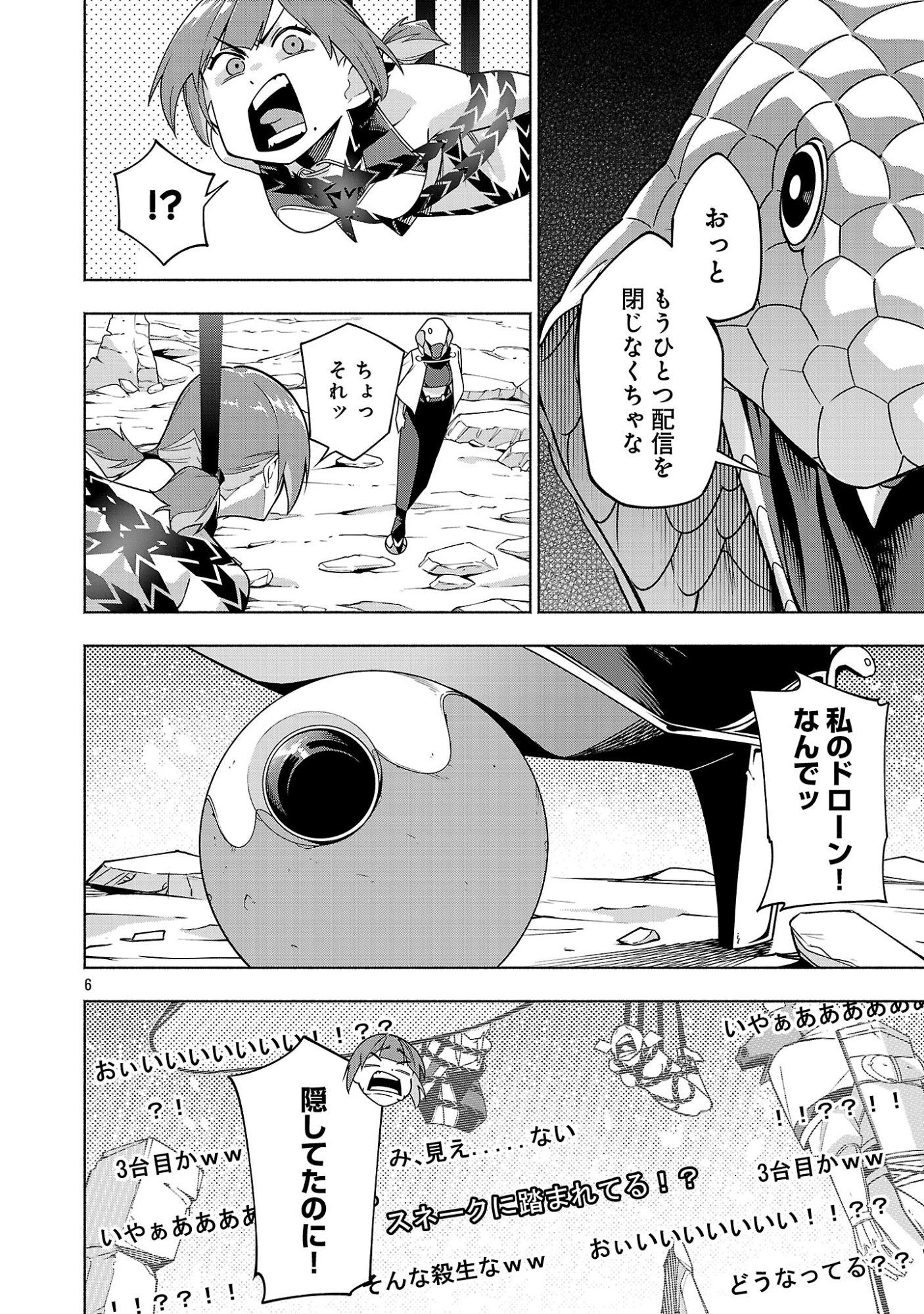 "DUNGEON" HITO TASUKE SHITARA, SHIRAN TOKO DE BAZUTETTA KEN "JIKKYO" Chapter 18.1 page 6 - nihonkuni.com