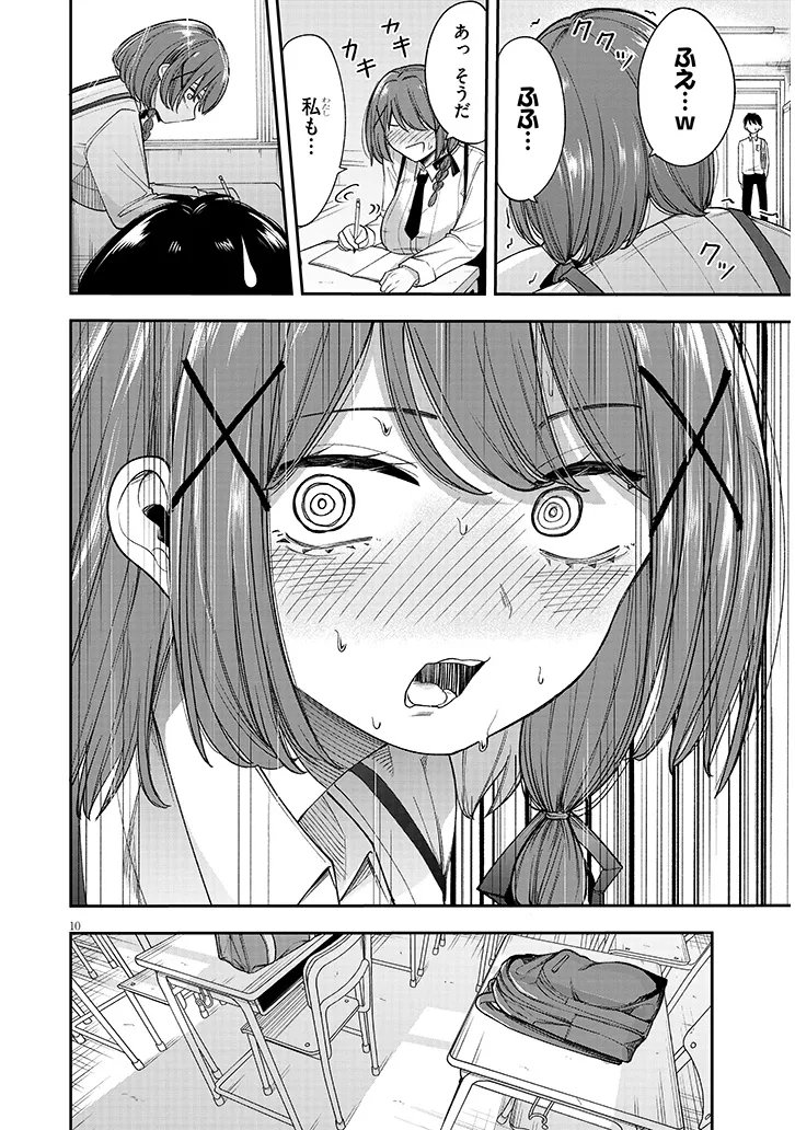 KIYO-URA-SAN NI HENNA KOTO OSHIENAIDE! Chapter 0 page 10 - nihonkuni.com