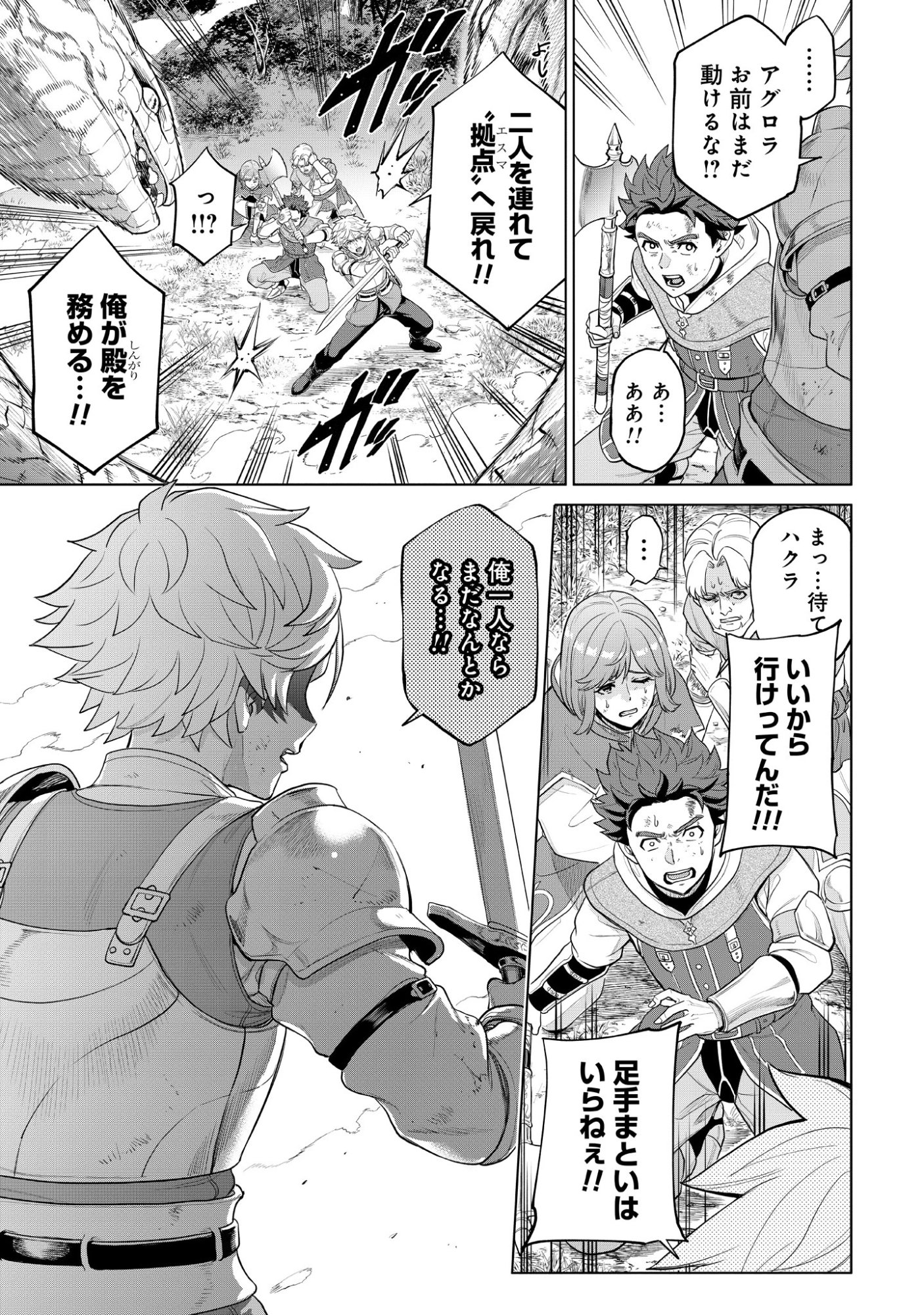 Mamono Tsukai no Musume Chap 0 - Pic 3