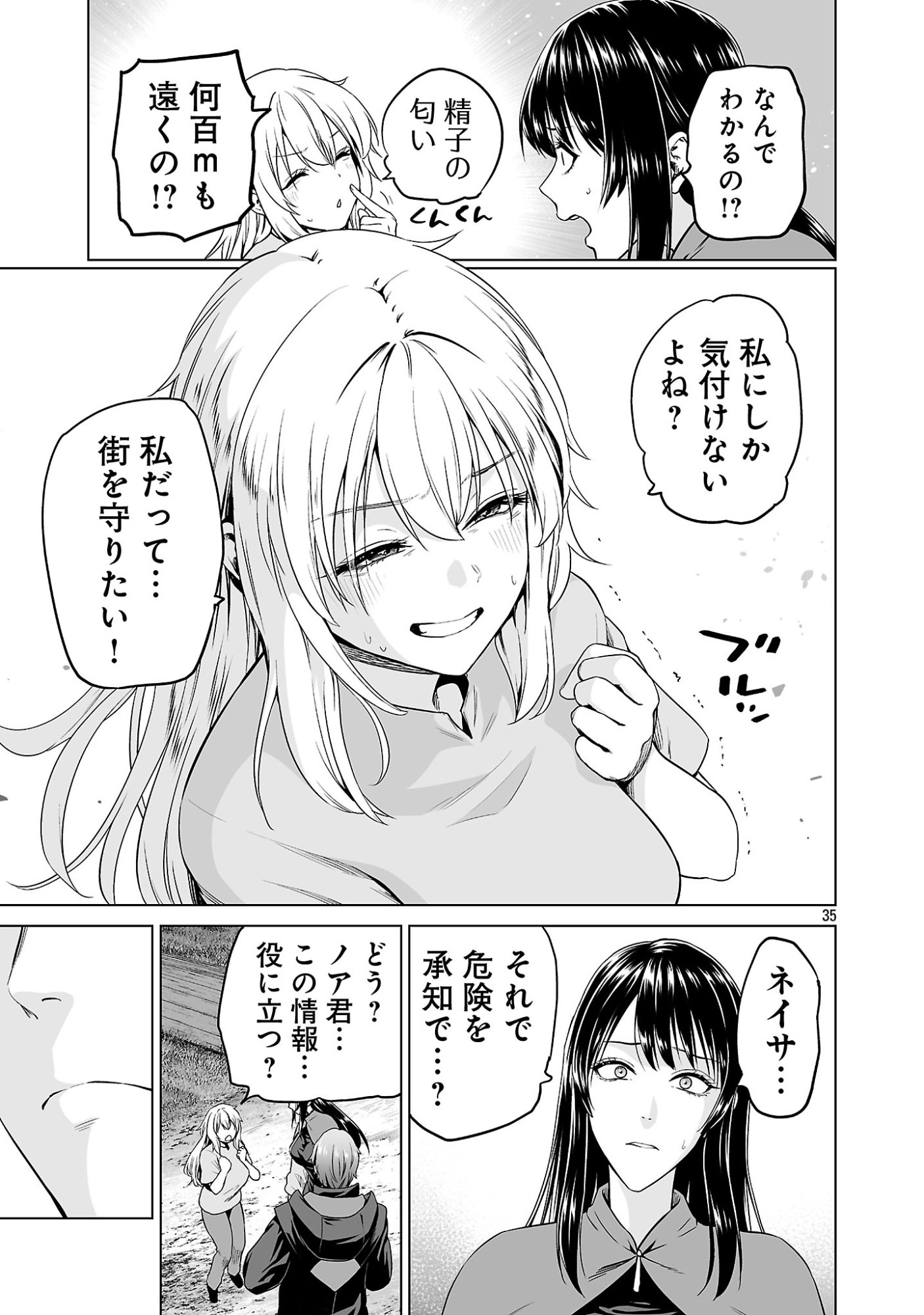 ISEKAI H EIYUUDEN ~BISHOUJO SENSHI-TACHI WA SAIKYOU GUNSHI NO MUCHANA ONEGAI NI SAKARAENAI~ RAW Chap 13 - Pic 35