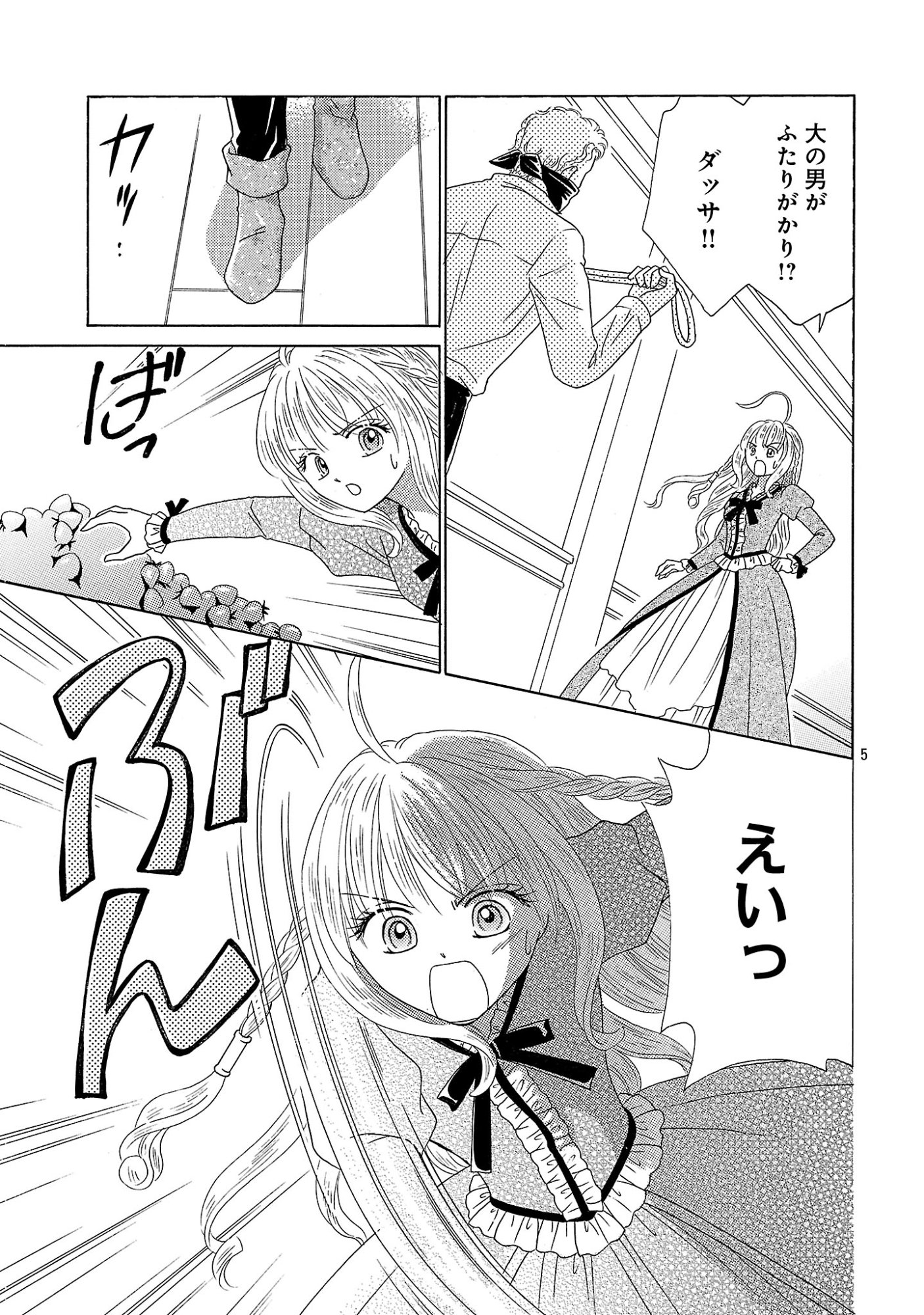 SHIITAGERARETA ICHIGOHIME HA SEIJO NO LOOP NI ICHIGO DE ARAGAU Chapter 17 page 5 - nihonkuni.com