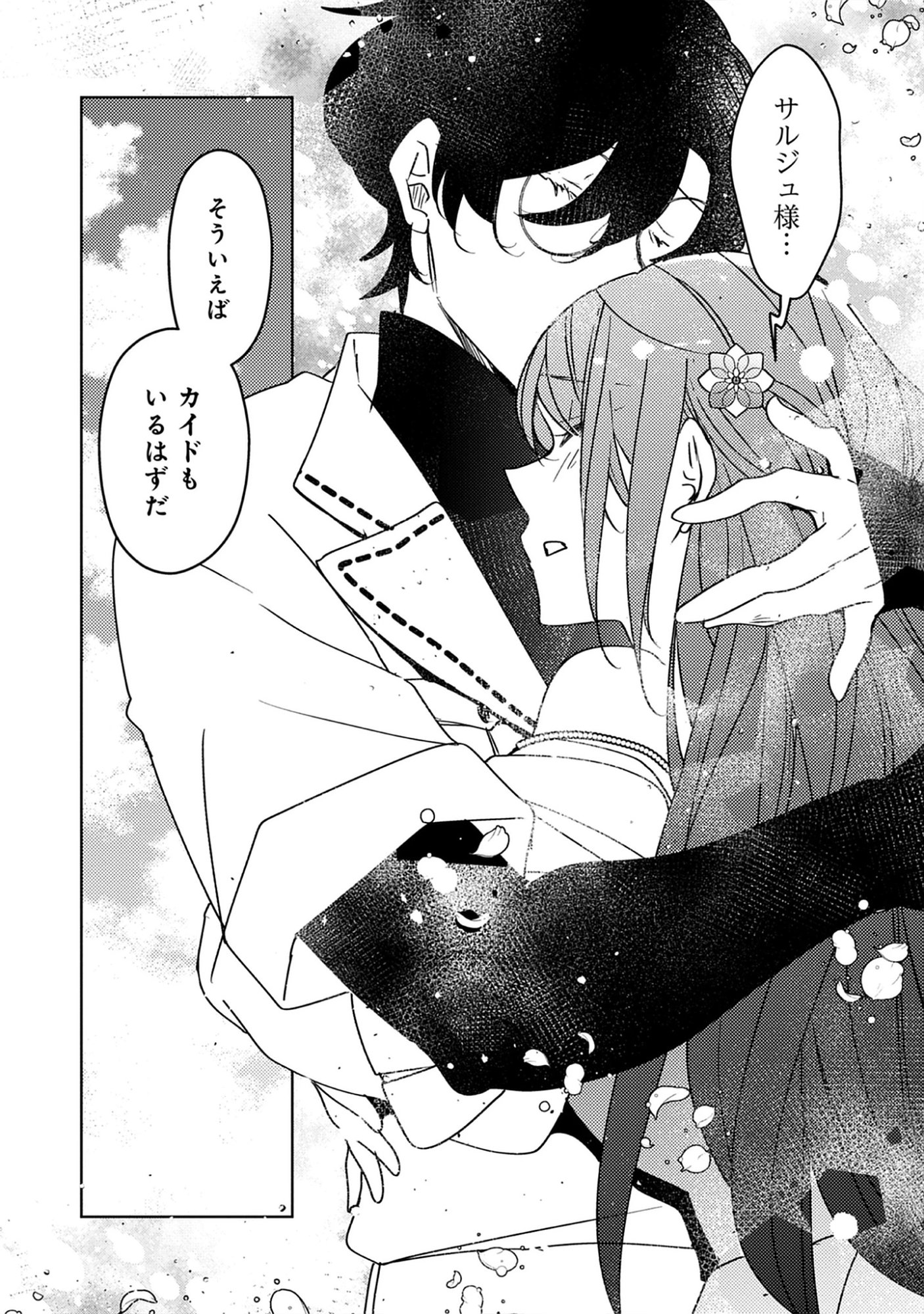 A Royal Rebound: Forget My Ex-Fiancé, I’m Being Pampered by the Prince! Chap 41 - Pic 6