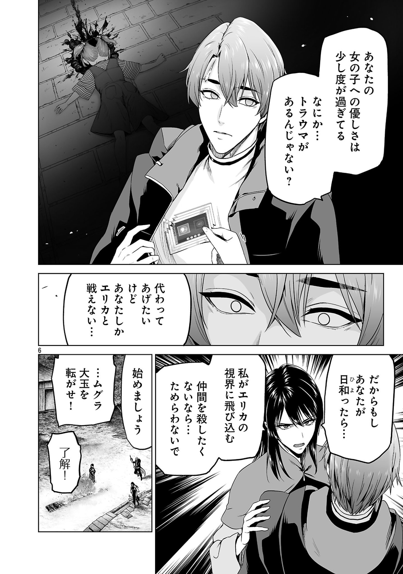 ISEKAI H EIYUUDEN ~BISHOUJO SENSHI-TACHI WA SAIKYOU GUNSHI NO MUCHANA ONEGAI NI SAKARAENAI~ RAW Chapter 14.1 page 6 - nihonkuni.com