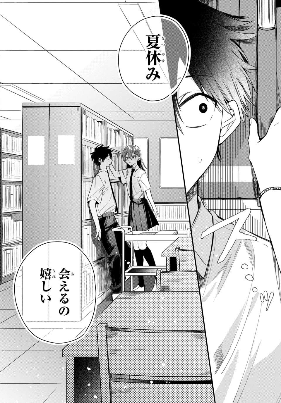 OSORAKU KANOJO WA ORE NO ANIKI WO NERATTERU Chapter 26 page 18 - nihonkuni.com