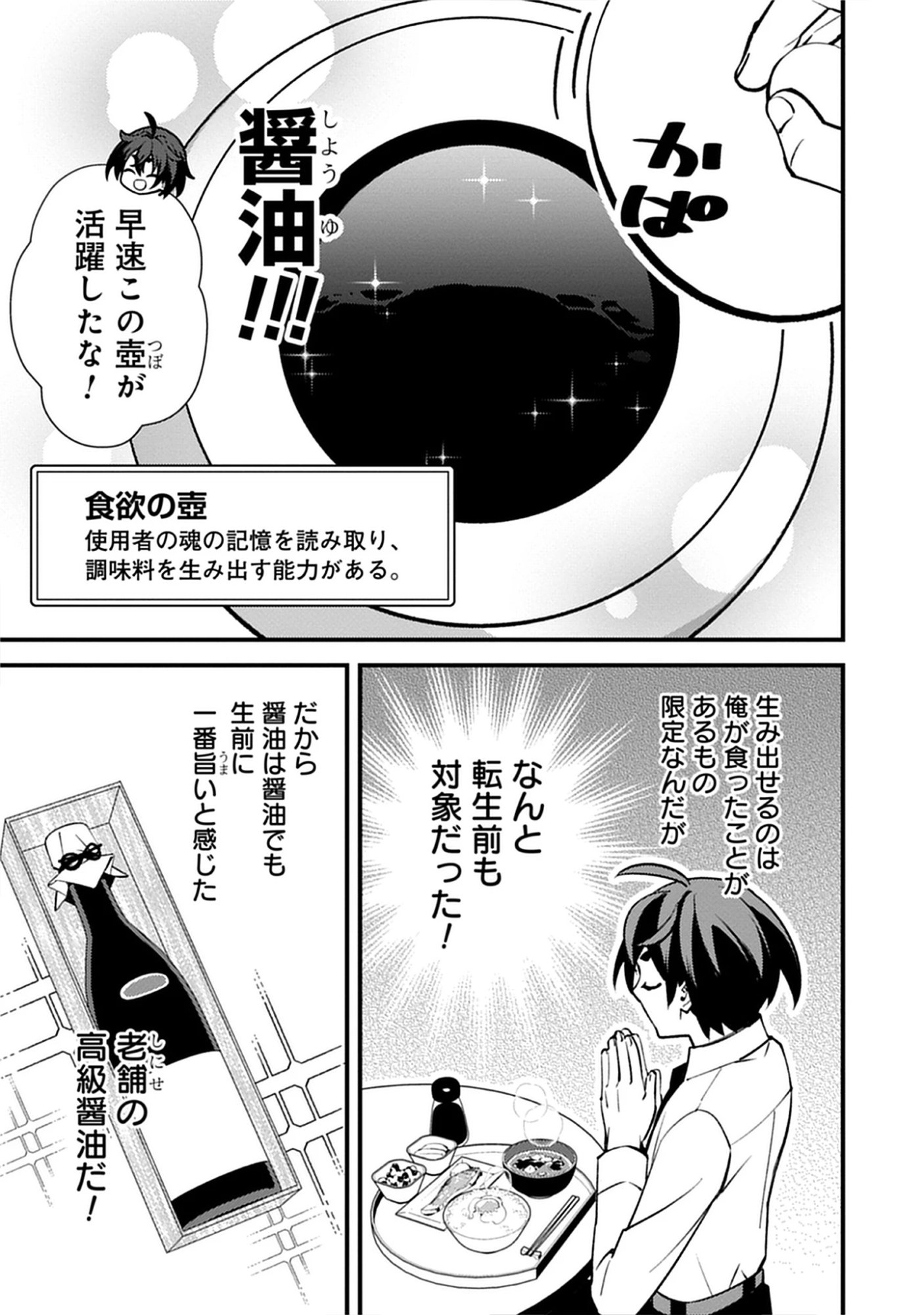 Noroware Ryourinin wa Meikyuu de Mofumimi Shoujo-tachi wo Sodateimasu Chap 12.1 - Pic 7