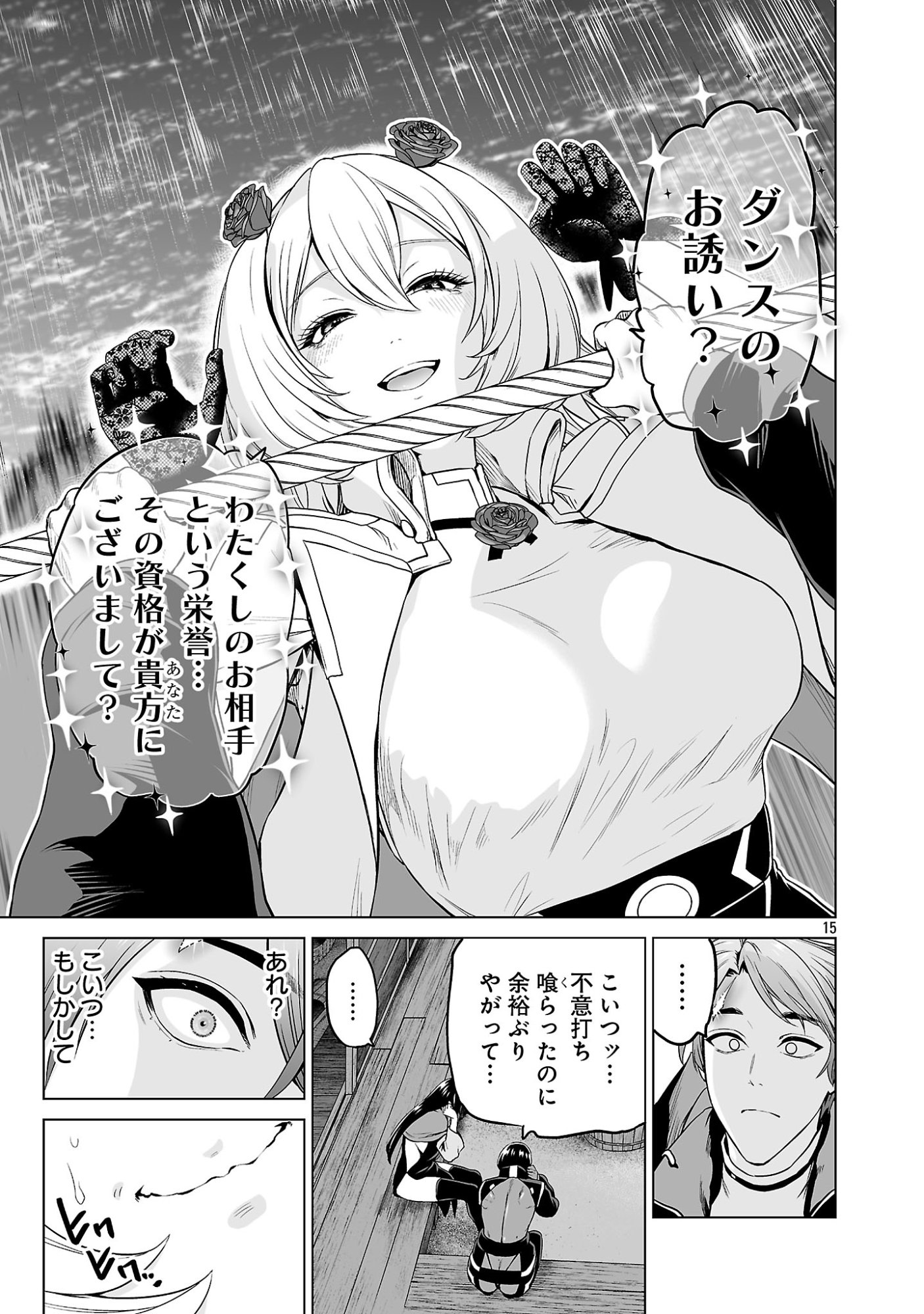 ISEKAI H EIYUUDEN ~BISHOUJO SENSHI-TACHI WA SAIKYOU GUNSHI NO MUCHANA ONEGAI NI SAKARAENAI~ RAW Chapter 14.1 page 15 - nihonkuni.com