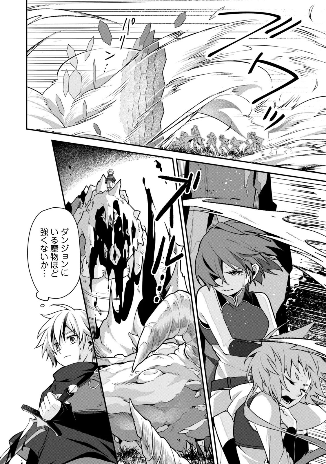 RENAI MAHOU GAKUIN: OTOMEGE SEKAI DE SAIKYOU WO MEZASU Chapter 9.2 page 22 - nihonkuni.com