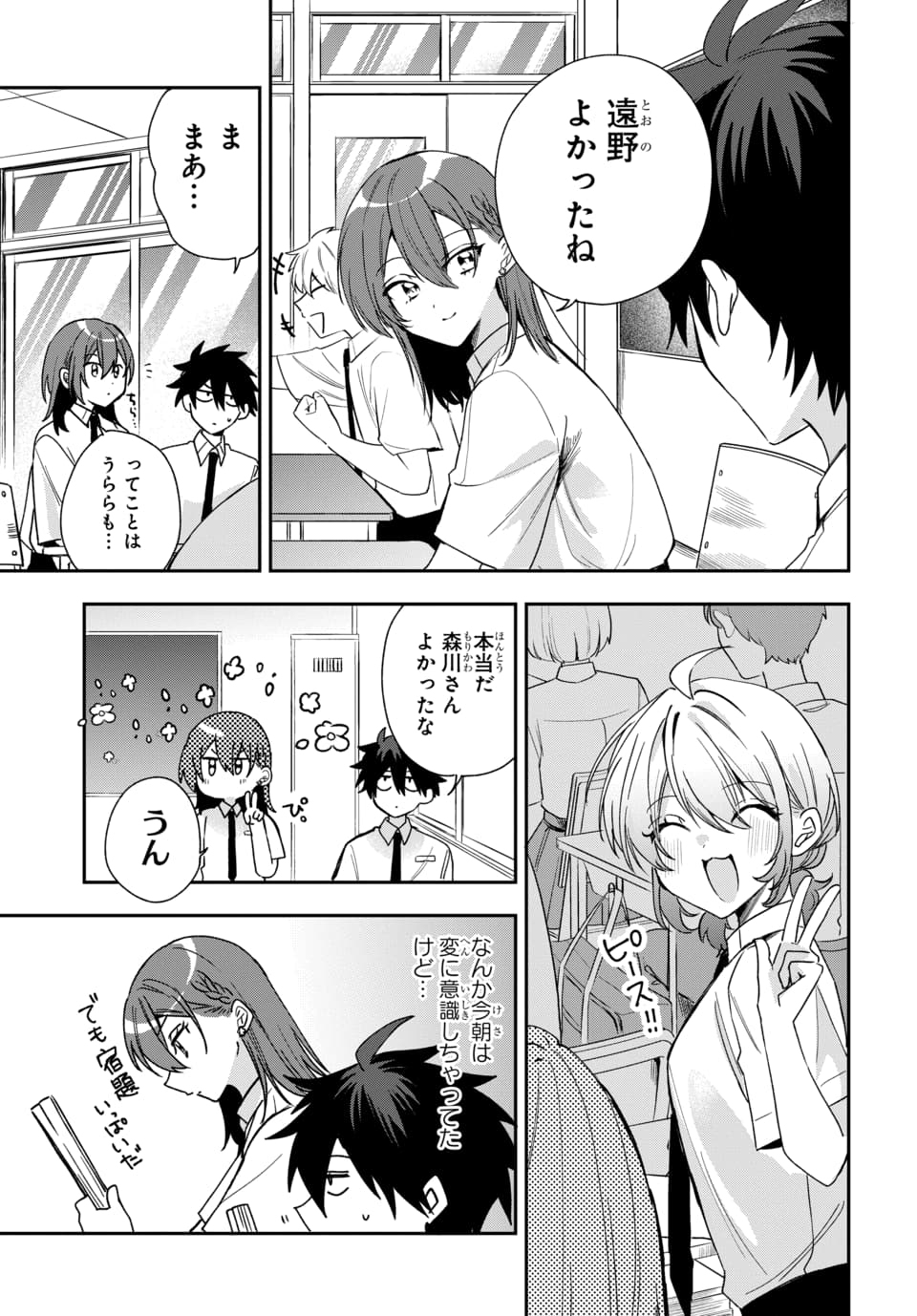 OSORAKU KANOJO WA ORE NO ANIKI WO NERATTERU Chapter 26 page 5 - nihonkuni.com