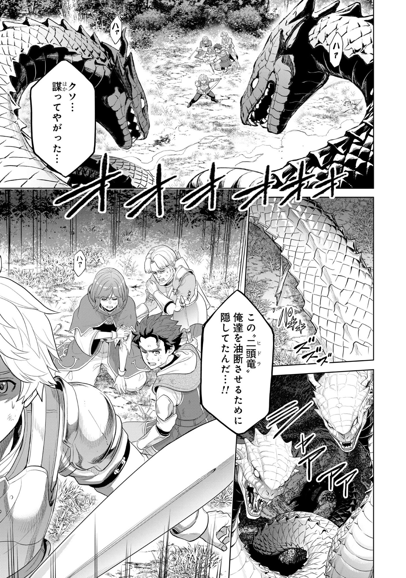Mamono Tsukai no Musume Chap 0 - Pic 1