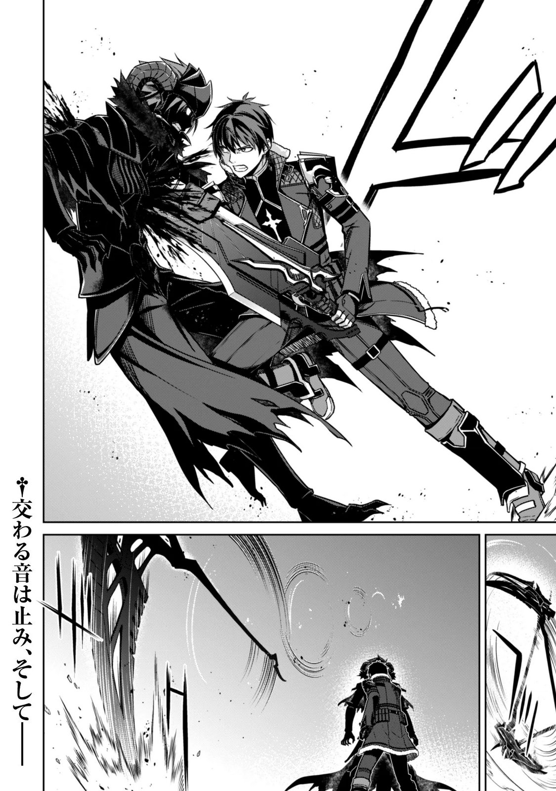BERSERK OF GLUTTONY - RAW Chap 86 - Pic 22
