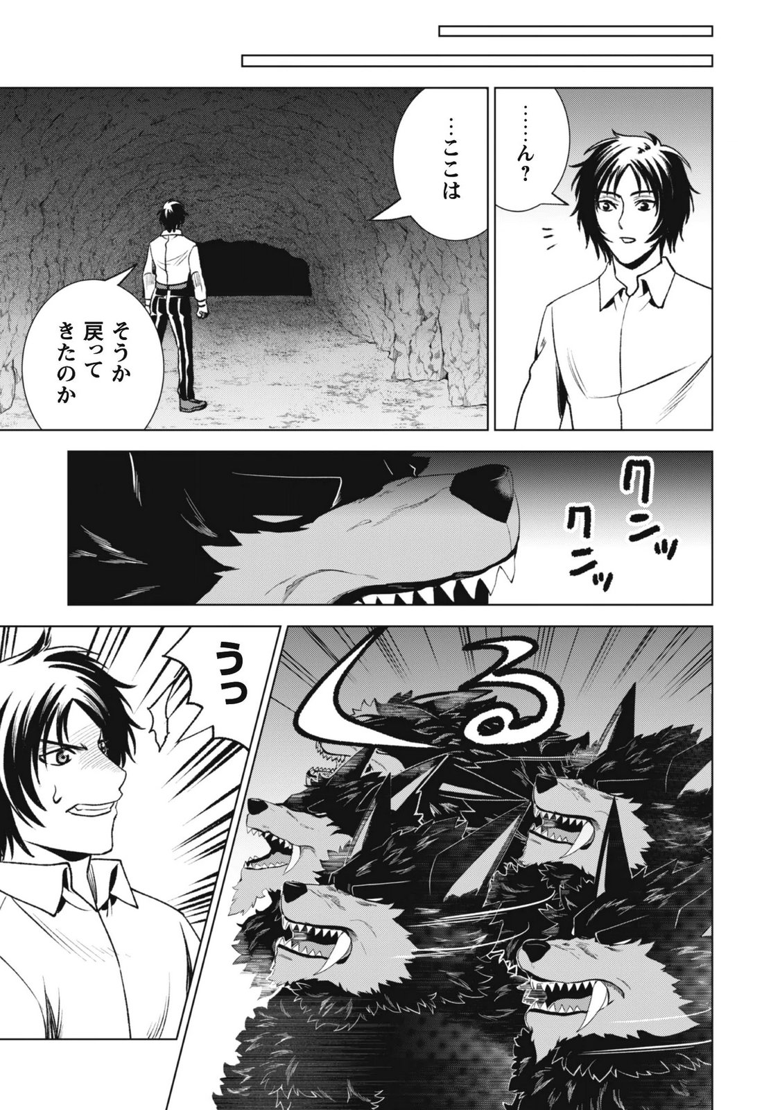 EIREITACHI KARA SHUUGYOU WO UKETSUZUKETA SAIGO NO EIYUU WA, YAGATE SAIKYOU ETO NARIAGARU Chapter 5 page 23 - nihonkuni.com