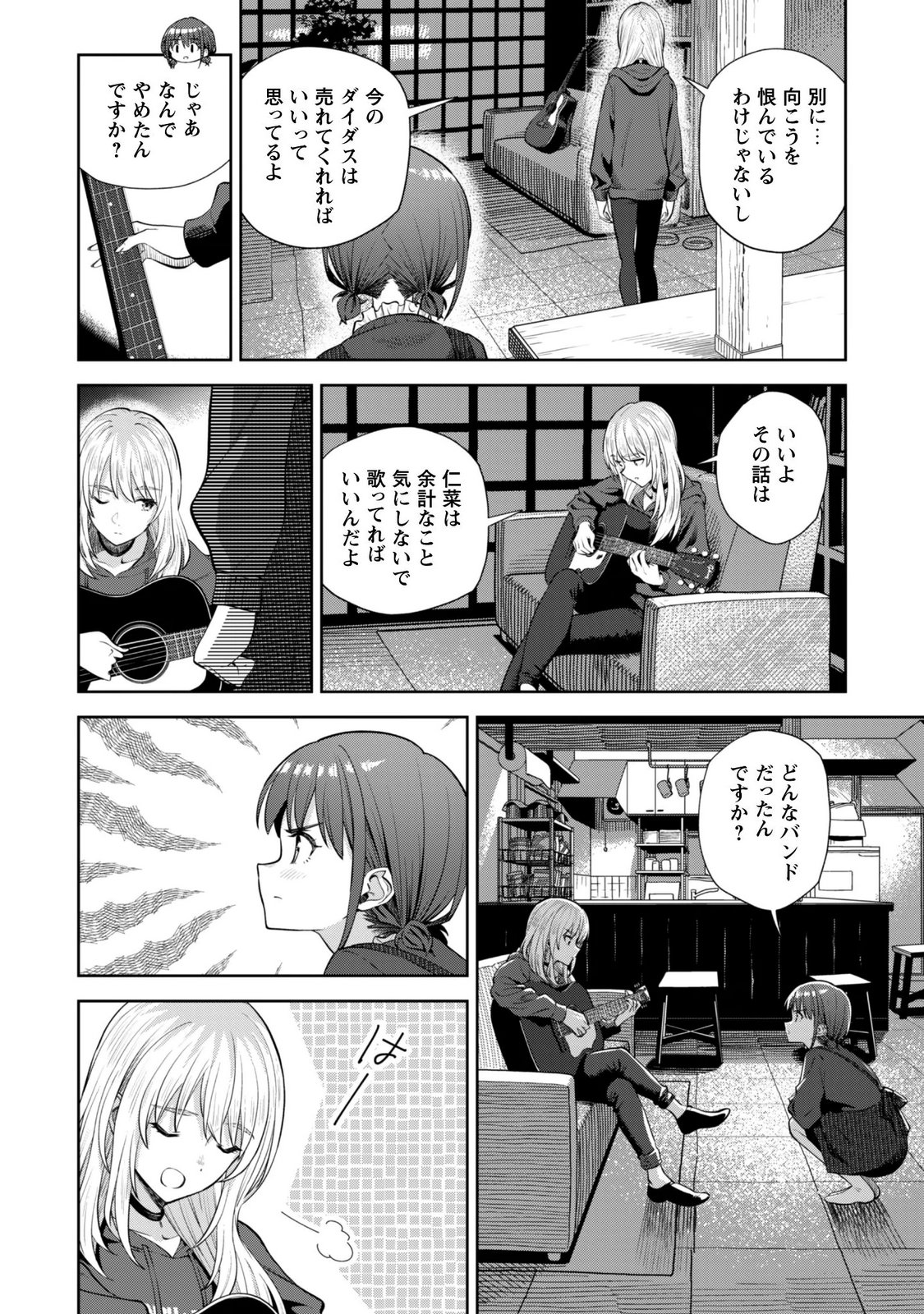 GIRLS BAND CRY Chapter 7.1 page 4 - nihonkuni.com