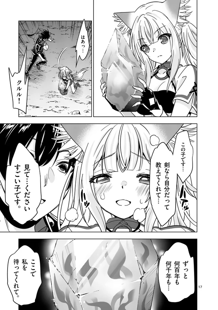 SHIJOU SAIKYOU OUKU-SAN NO TANOSHII TANETSUKE HAREM UZUKURI (MANGA) - RAW Chapter 138.2 page 7 - nihonkuni.com