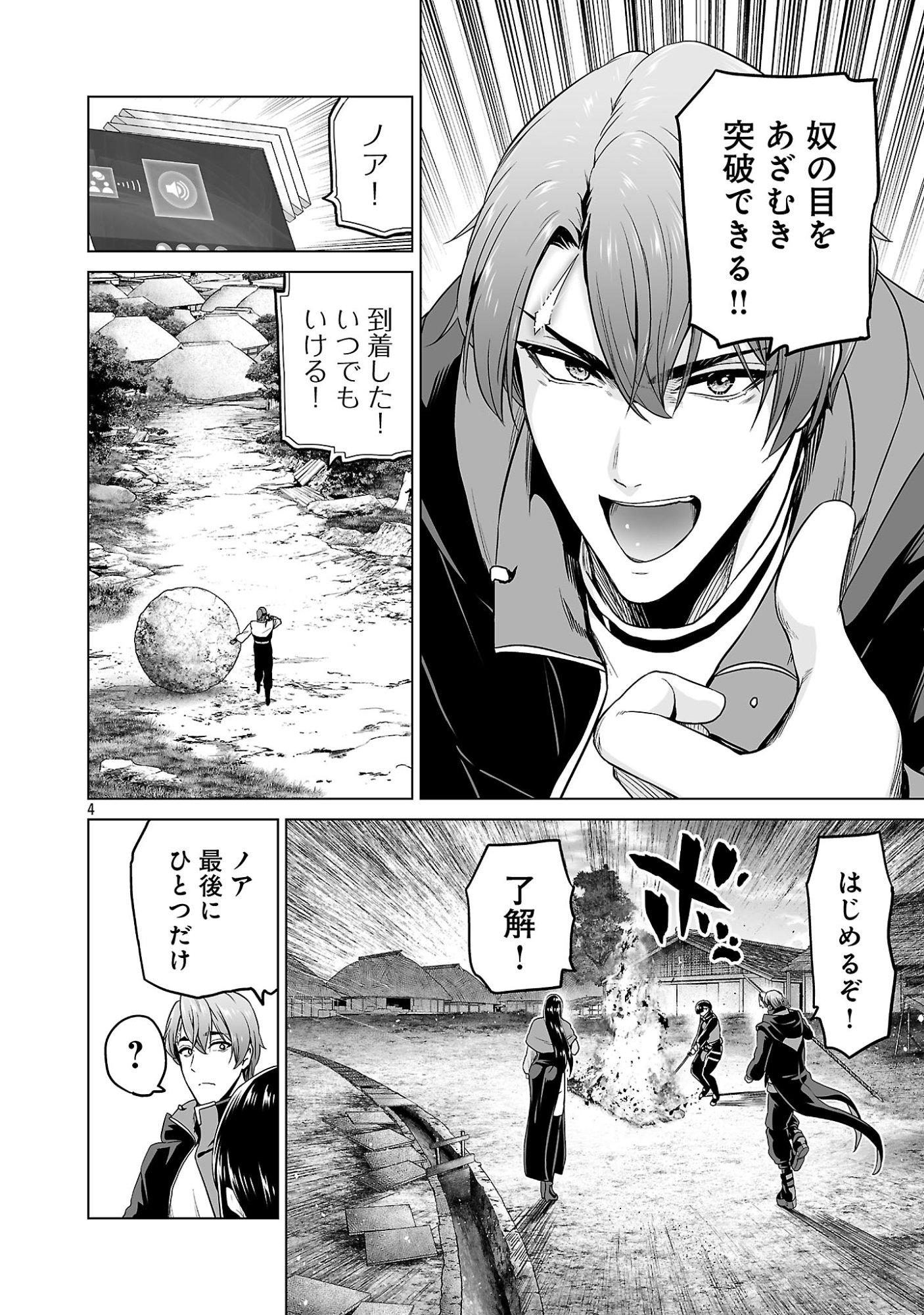 ISEKAI H EIYUUDEN ~BISHOUJO SENSHI-TACHI WA SAIKYOU GUNSHI NO MUCHANA ONEGAI NI SAKARAENAI~ RAW Chapter 14.1 page 4 - nihonkuni.com
