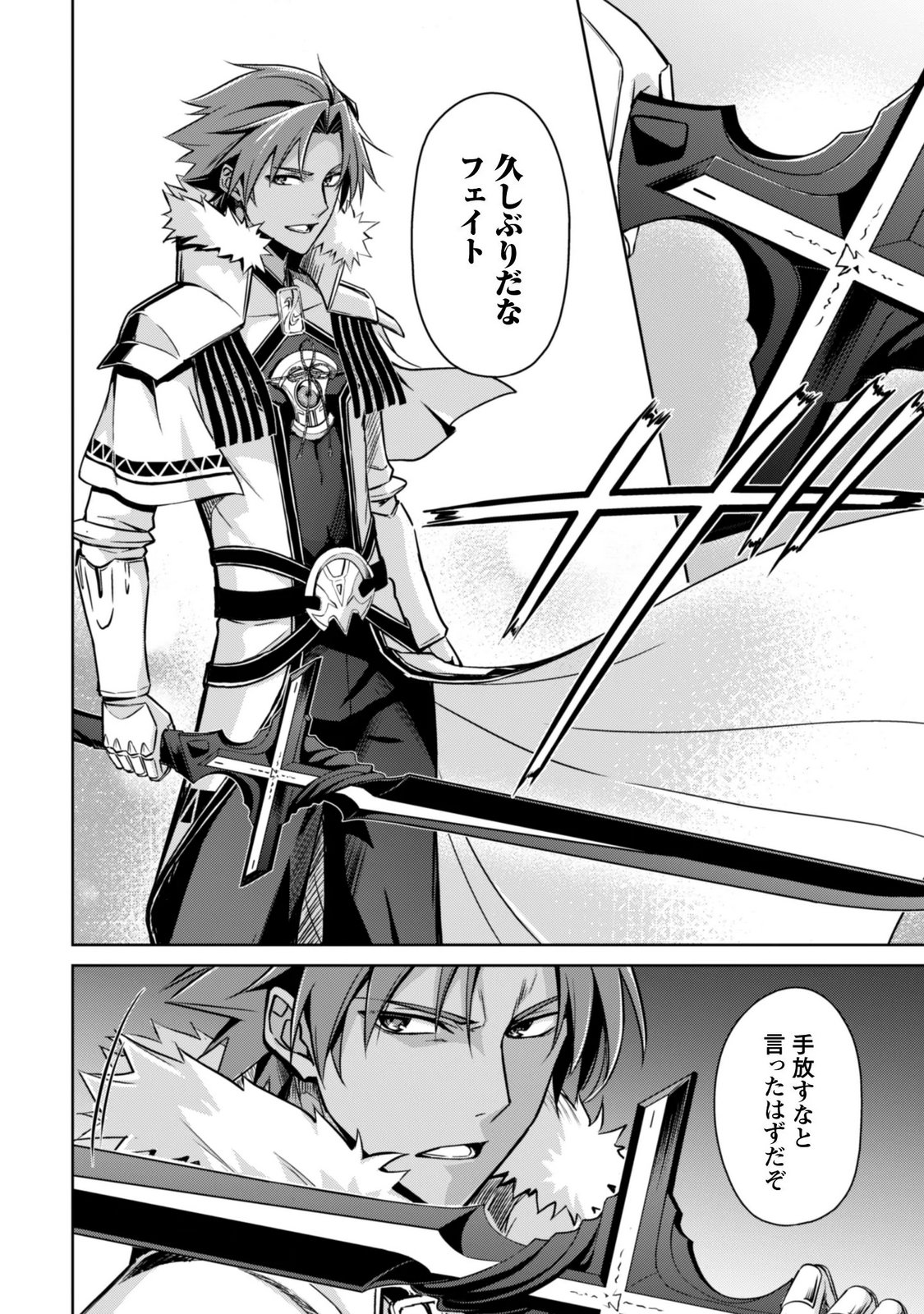 BERSERK OF GLUTTONY - RAW Chap 86 - Pic 6