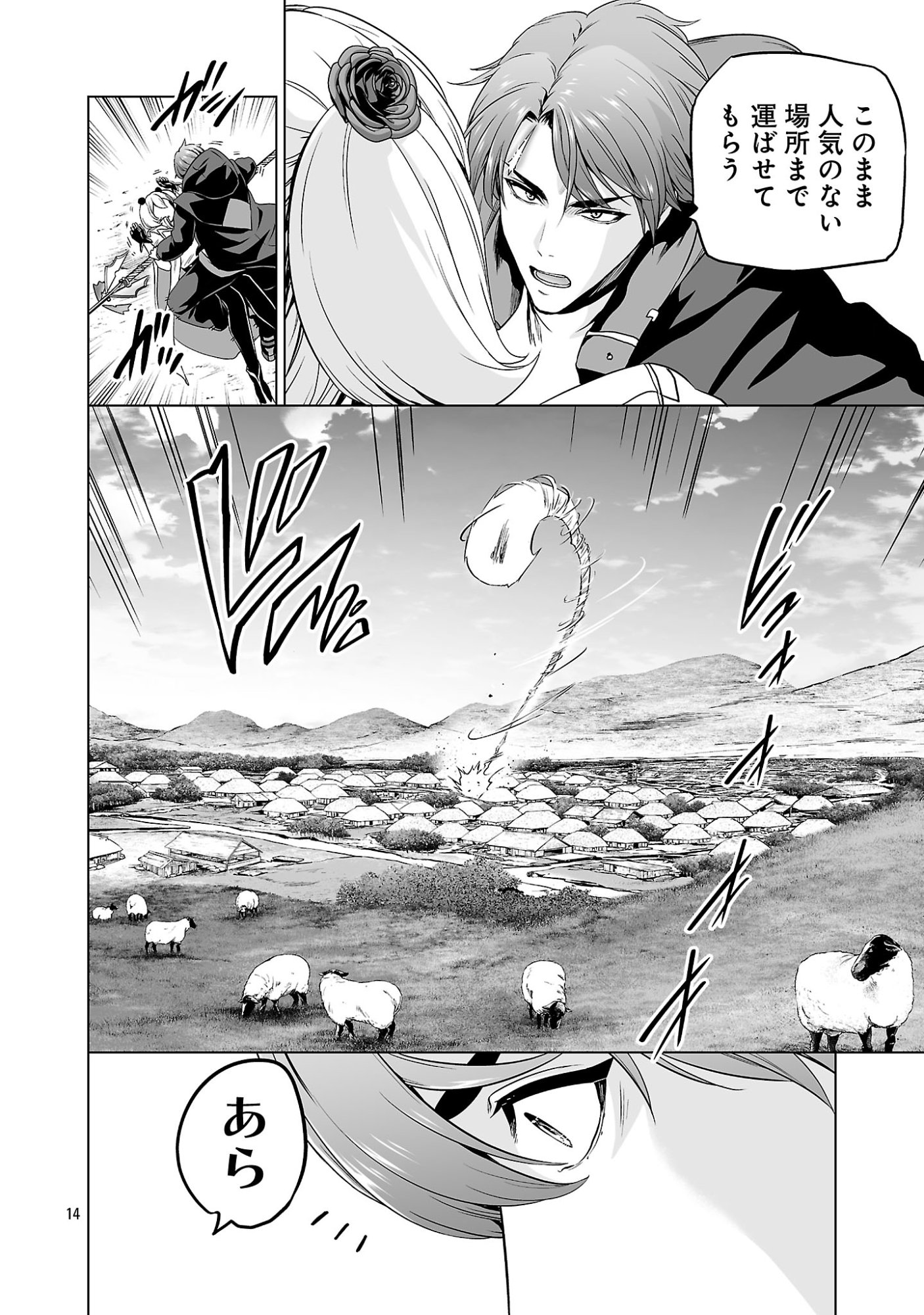 ISEKAI H EIYUUDEN ~BISHOUJO SENSHI-TACHI WA SAIKYOU GUNSHI NO MUCHANA ONEGAI NI SAKARAENAI~ RAW Chapter 14.1 page 14 - nihonkuni.com