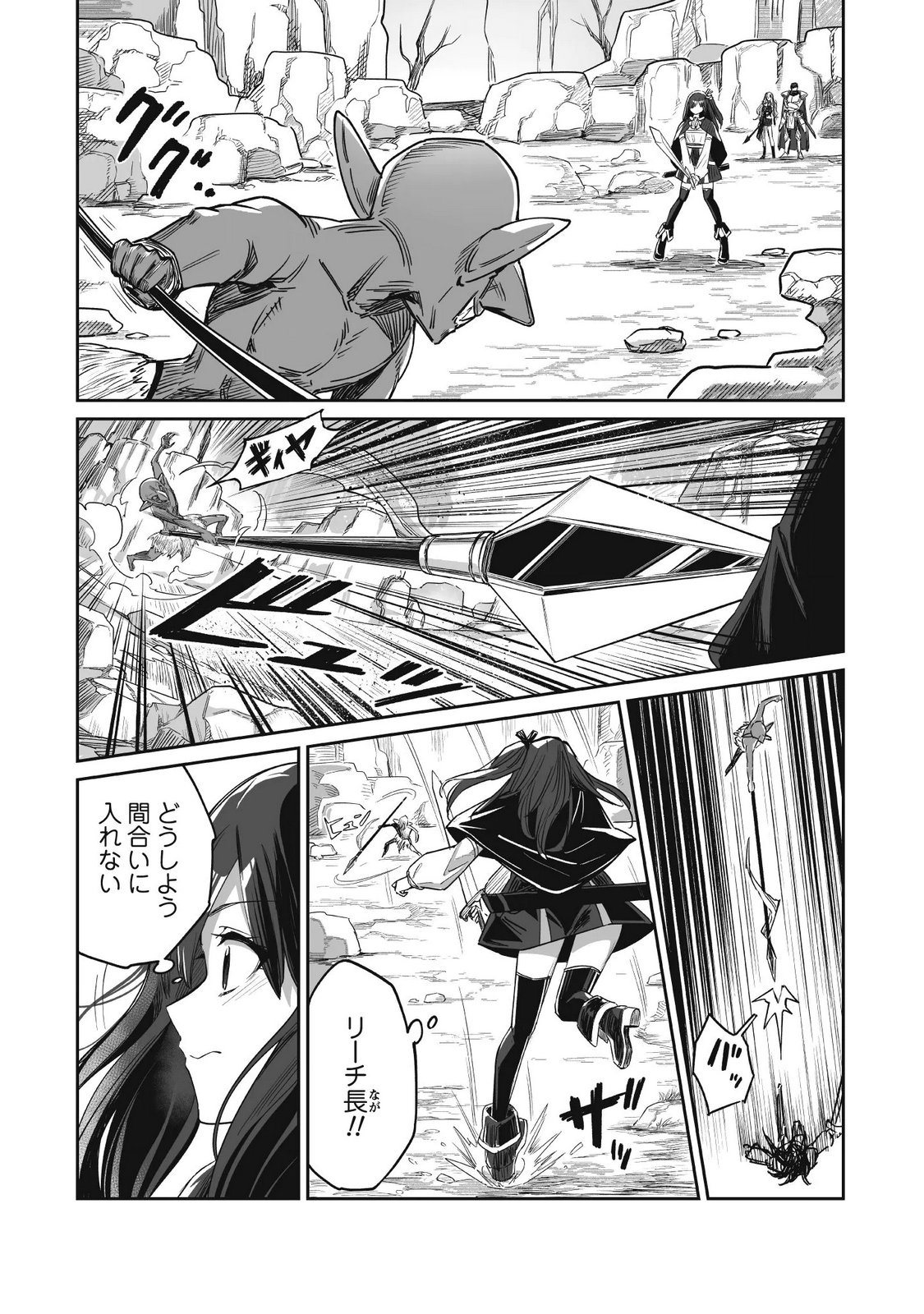 SAENAI OSSAN, JITSU WA SAIKYOU Chapter 5 page 29 - nihonkuni.com
