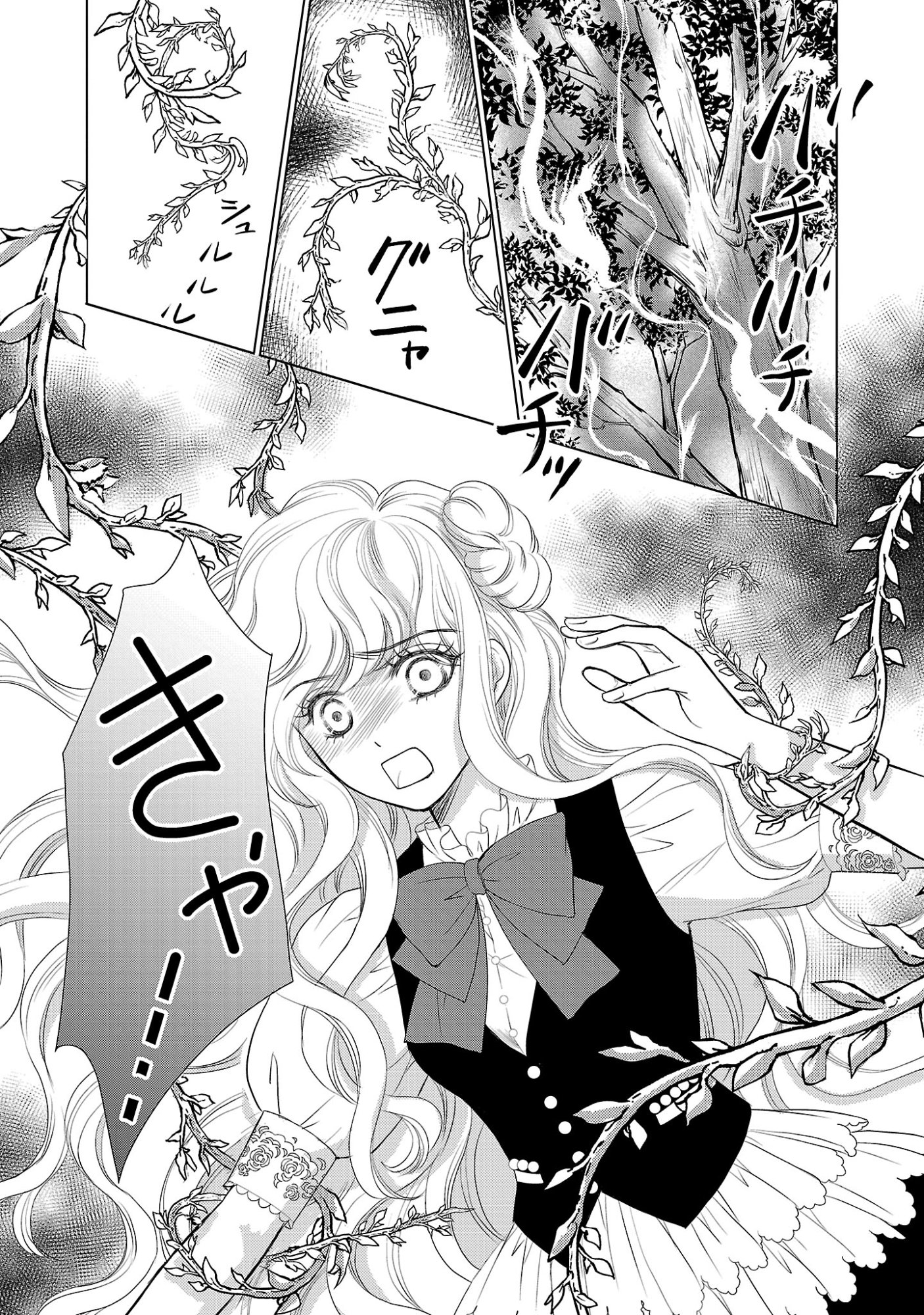 YASASHII KONYAKUSHA NO YOUSU GA HEN DESU: OJOUSAMA WA KUROKAMI NO MAHOUTSUKAI NI KOI WO SURU Chapter 14 page 9 - nihonkuni.com