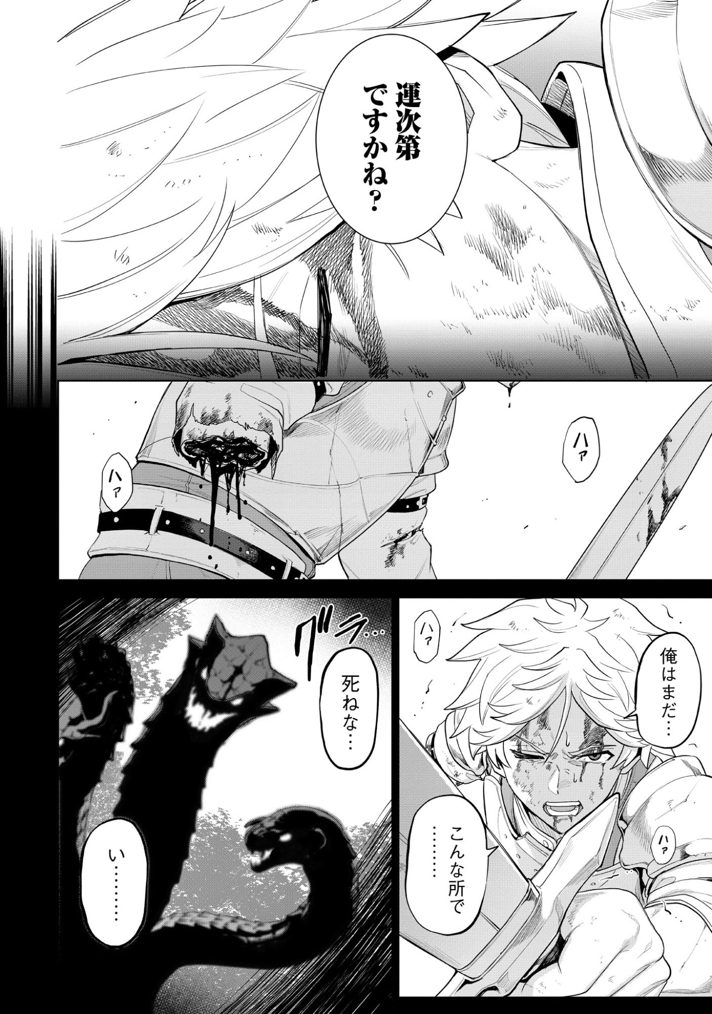 Mamono Tsukai no Musume Chap 0 - Pic 16