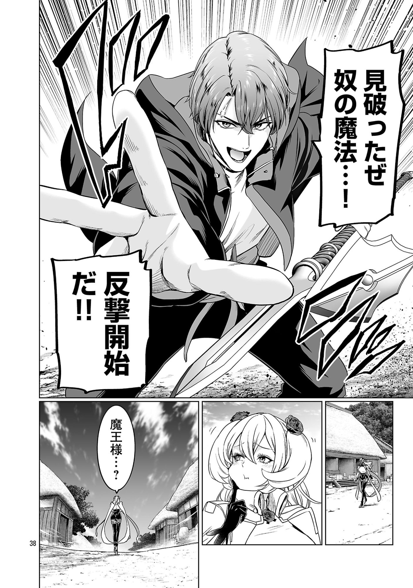 ISEKAI H EIYUUDEN ~BISHOUJO SENSHI-TACHI WA SAIKYOU GUNSHI NO MUCHANA ONEGAI NI SAKARAENAI~ RAW Chap 13 - Pic 38