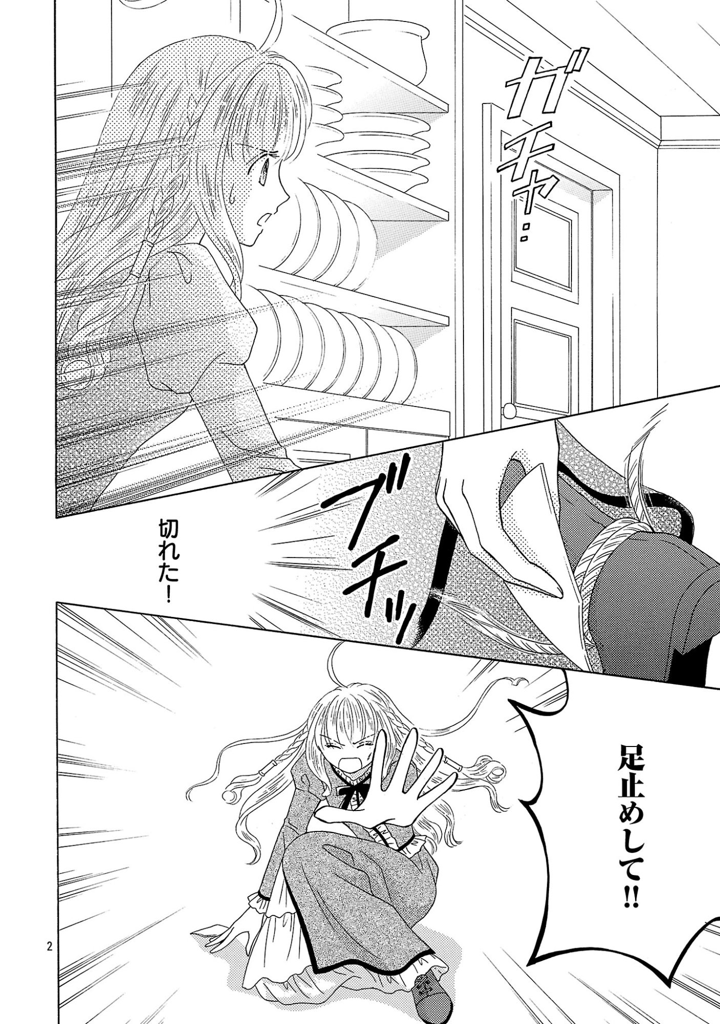 SHIITAGERARETA ICHIGOHIME HA SEIJO NO LOOP NI ICHIGO DE ARAGAU Chapter 18.1 page 2 - nihonkuni.com