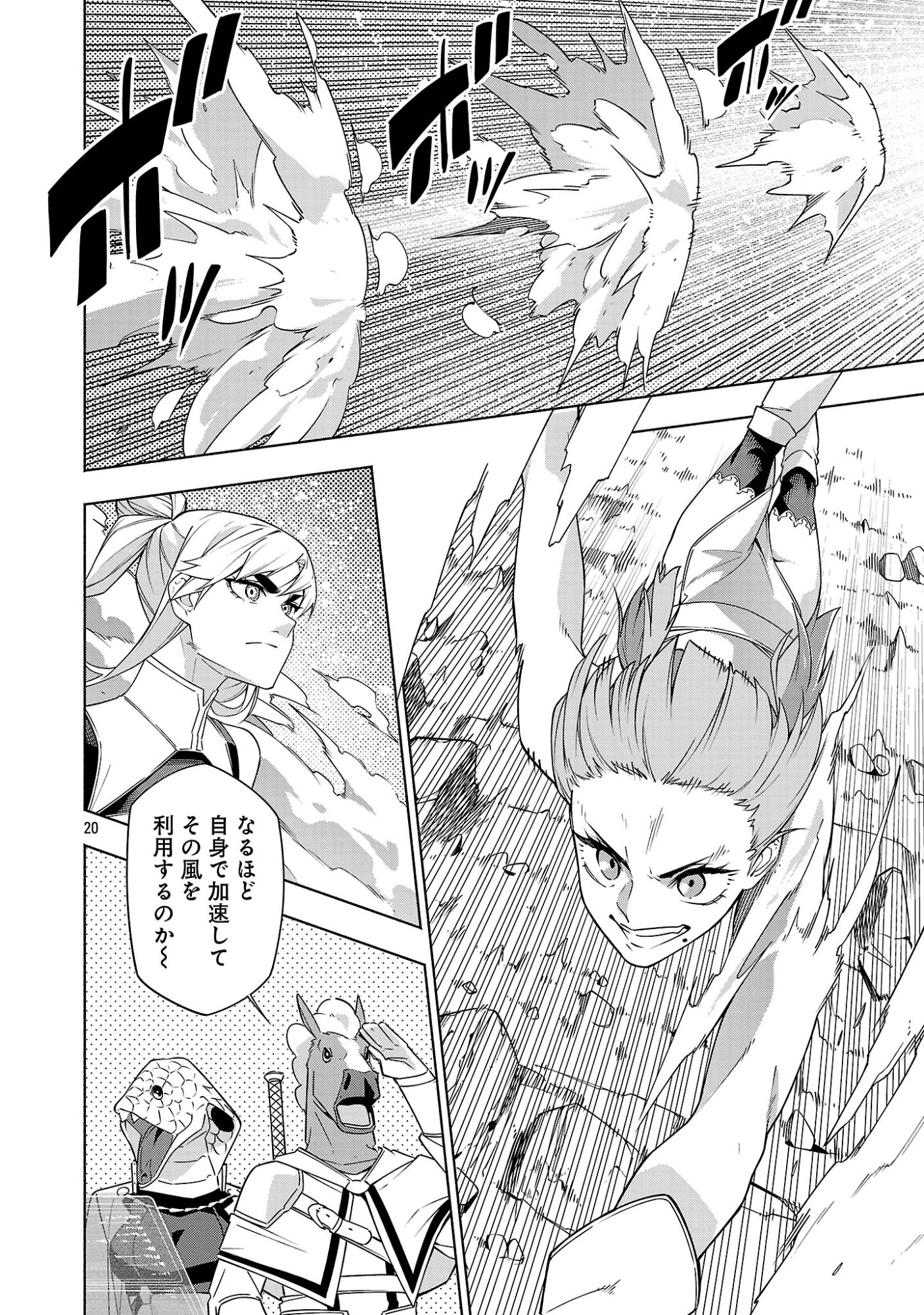 "DUNGEON" HITO TASUKE SHITARA, SHIRAN TOKO DE BAZUTETTA KEN "JIKKYO" Chapter 17 page 20 - nihonkuni.com