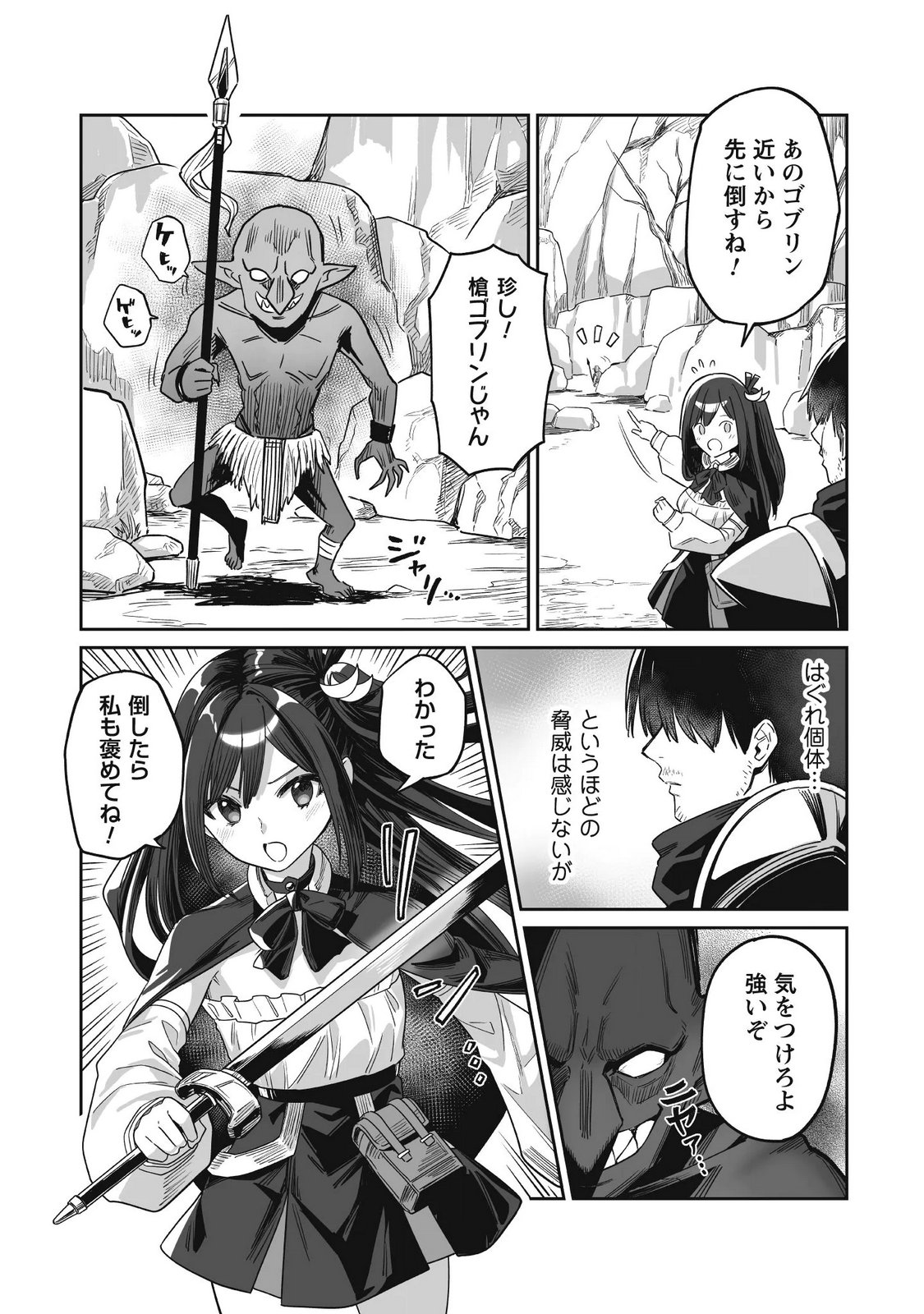 SAENAI OSSAN, JITSU WA SAIKYOU Chapter 5 page 28 - nihonkuni.com