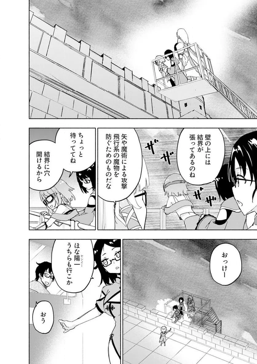 EH, TEN'I SHIPPAI! ?...... SEIKOU? Chapter 69.2 page 2 - nihonkuni.com